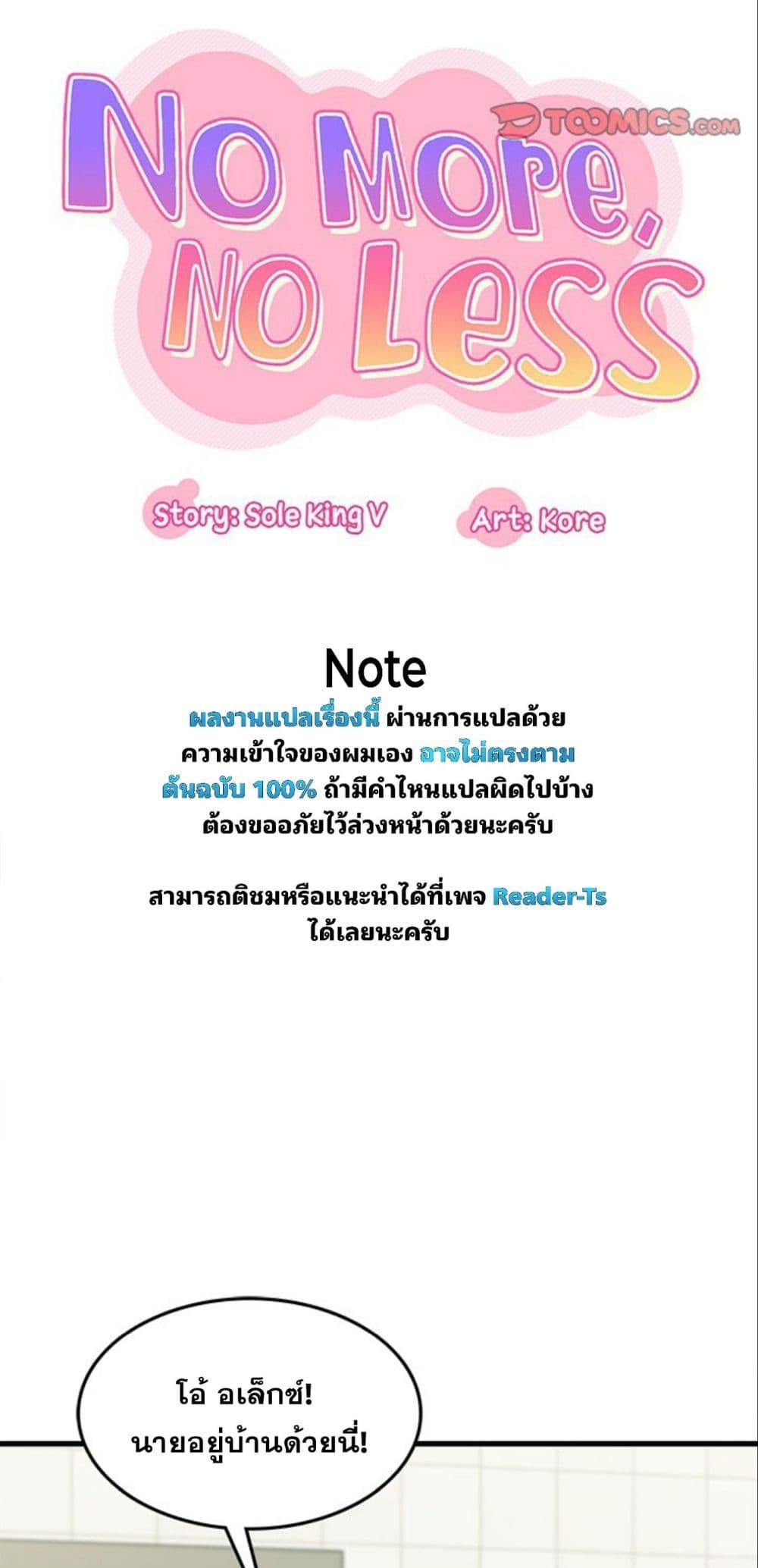 Doujin-Lc- อ่าน โดจิน มังฮวา เกาหลี ญี่ปุ่น จีน แปลไทย No More, No Less ตอนที่ 1 2 3 4 5 6 7 8 9 10 11 12 13 14 ฟรี ไม่มีโฆษณา อ่าน โดจิน Manhwa เกาหลี ญี่ปุ่น จีน เรามีครบ คัดมาให้เน้นๆ โดจิน 18+ รับประกันความฟินโดย  Doujin Lc
