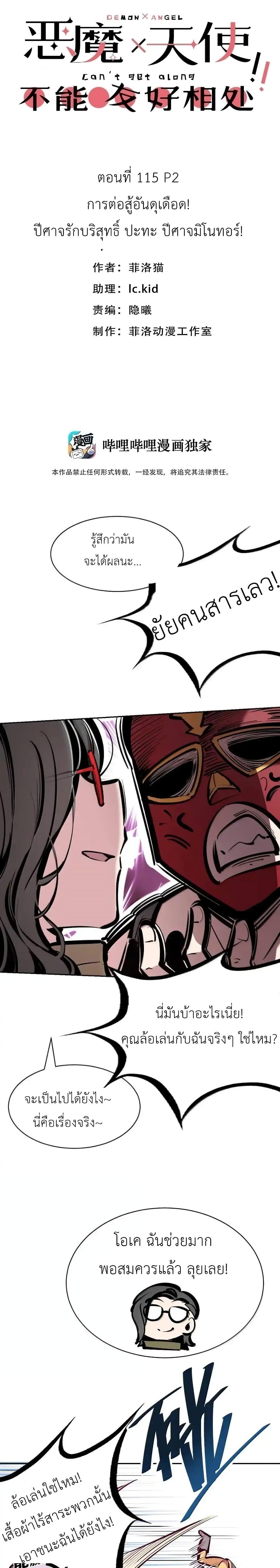 Manga-lc-com อ่านมังงะ อ่านการ์ตูน ออนไลน์ ฟรี Demon X Angel, Can’t Get Along! ตอนที่ 1 2 3 4 5 6 7 8 9 10 11 12 13 14 ฟรี ไม่มีโฆษณา Manga-lc - อ่าน มังงะ อ่าน การ์ตูน ออนไลน์ อ่านมังงะ ฟรี