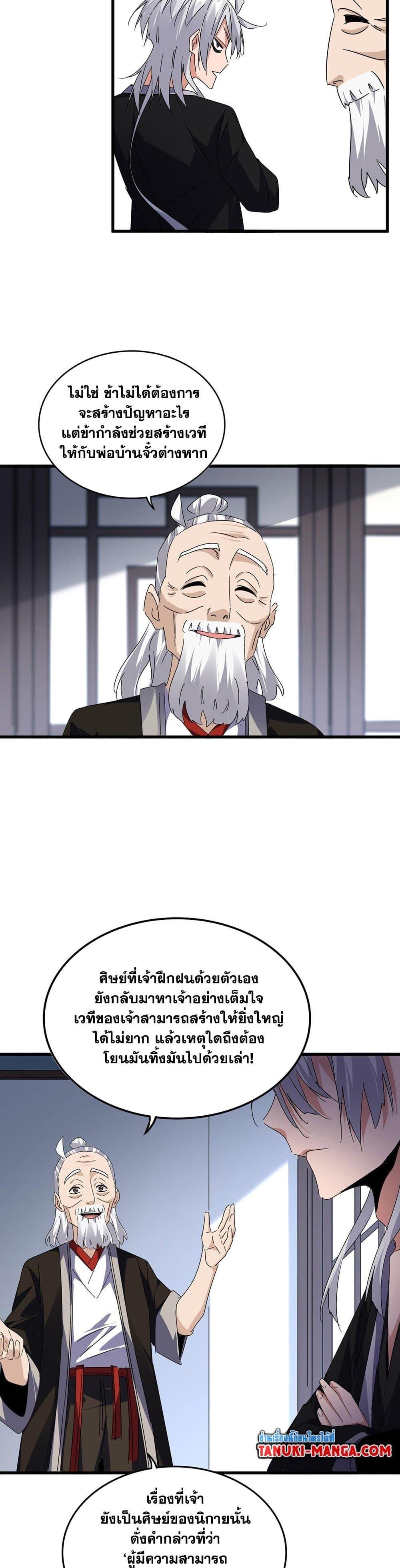 Manga-lc-com อ่านมังงะ อ่านการ์ตูน ออนไลน์ ฟรี Magic Emperor ตอนที่ 1 2 3 4 5 6 7 8 9 10 11 12 13 14 ฟรี ไม่มีโฆษณา Manga-lc - อ่าน มังงะ อ่าน การ์ตูน ออนไลน์ อ่านมังงะ ฟรี