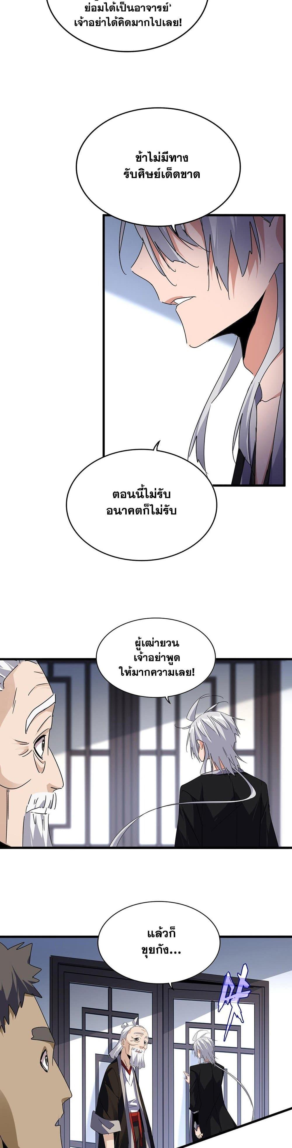 Manga-lc-com อ่านมังงะ อ่านการ์ตูน ออนไลน์ ฟรี Magic Emperor ตอนที่ 1 2 3 4 5 6 7 8 9 10 11 12 13 14 ฟรี ไม่มีโฆษณา Manga-lc - อ่าน มังงะ อ่าน การ์ตูน ออนไลน์ อ่านมังงะ ฟรี