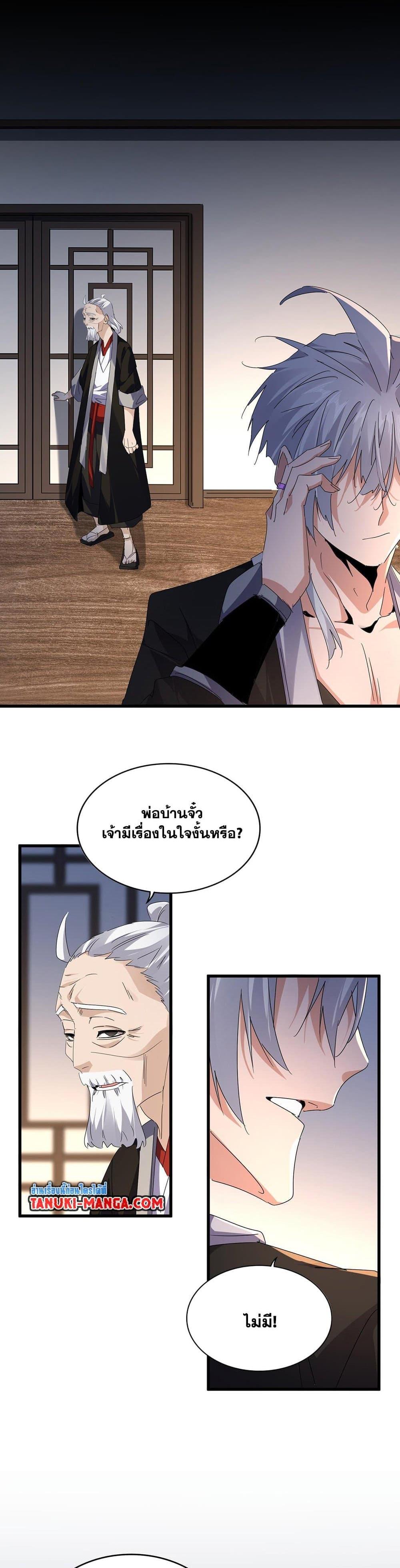 Manga-lc-com อ่านมังงะ อ่านการ์ตูน ออนไลน์ ฟรี Magic Emperor ตอนที่ 1 2 3 4 5 6 7 8 9 10 11 12 13 14 ฟรี ไม่มีโฆษณา Manga-lc - อ่าน มังงะ อ่าน การ์ตูน ออนไลน์ อ่านมังงะ ฟรี