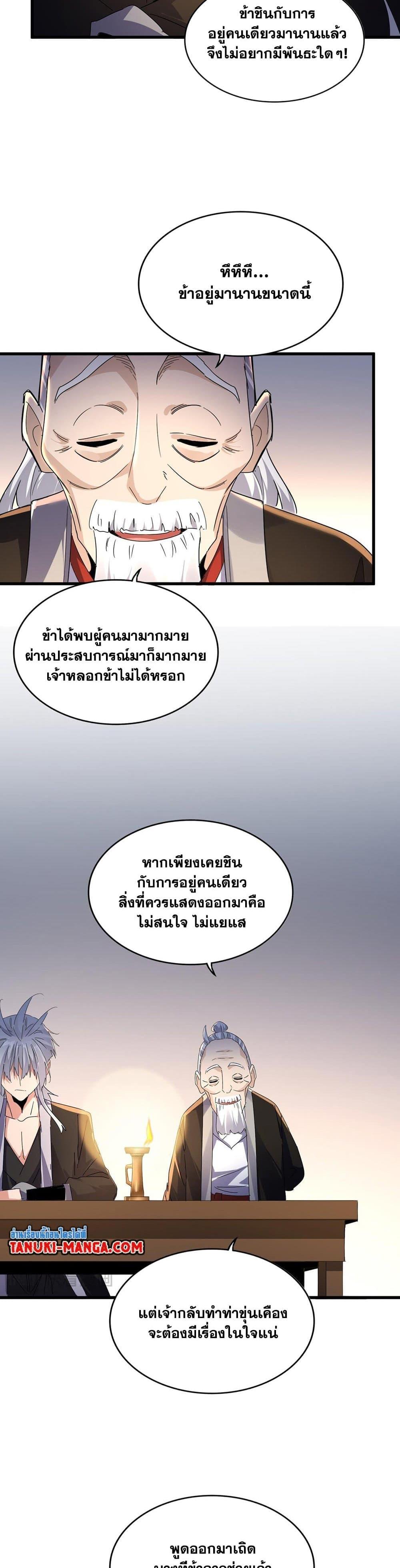 Manga-lc-com อ่านมังงะ อ่านการ์ตูน ออนไลน์ ฟรี Magic Emperor ตอนที่ 1 2 3 4 5 6 7 8 9 10 11 12 13 14 ฟรี ไม่มีโฆษณา Manga-lc - อ่าน มังงะ อ่าน การ์ตูน ออนไลน์ อ่านมังงะ ฟรี