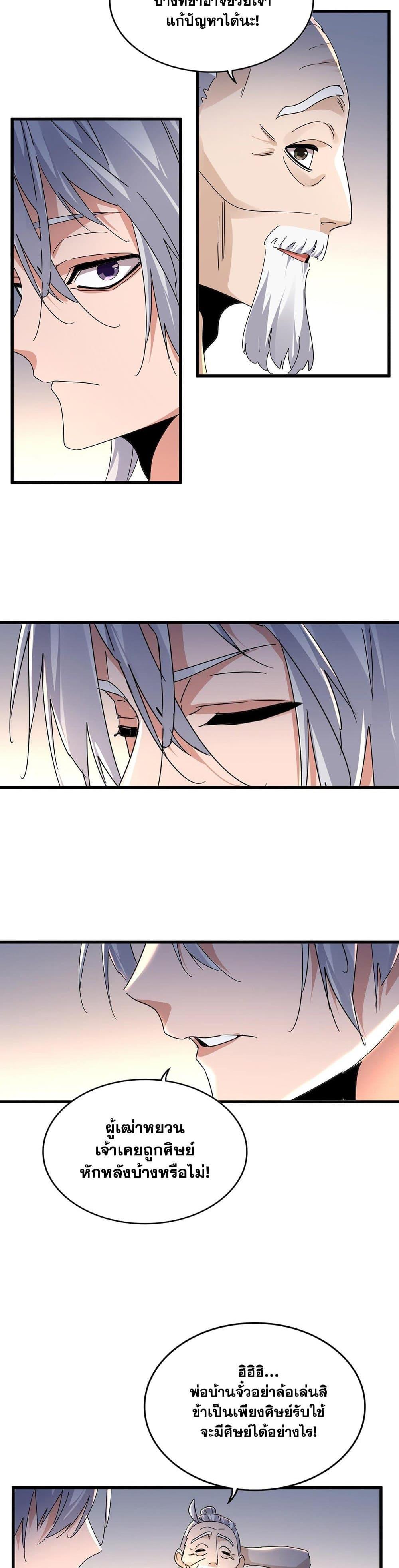 Manga-lc-com อ่านมังงะ อ่านการ์ตูน ออนไลน์ ฟรี Magic Emperor ตอนที่ 1 2 3 4 5 6 7 8 9 10 11 12 13 14 ฟรี ไม่มีโฆษณา Manga-lc - อ่าน มังงะ อ่าน การ์ตูน ออนไลน์ อ่านมังงะ ฟรี