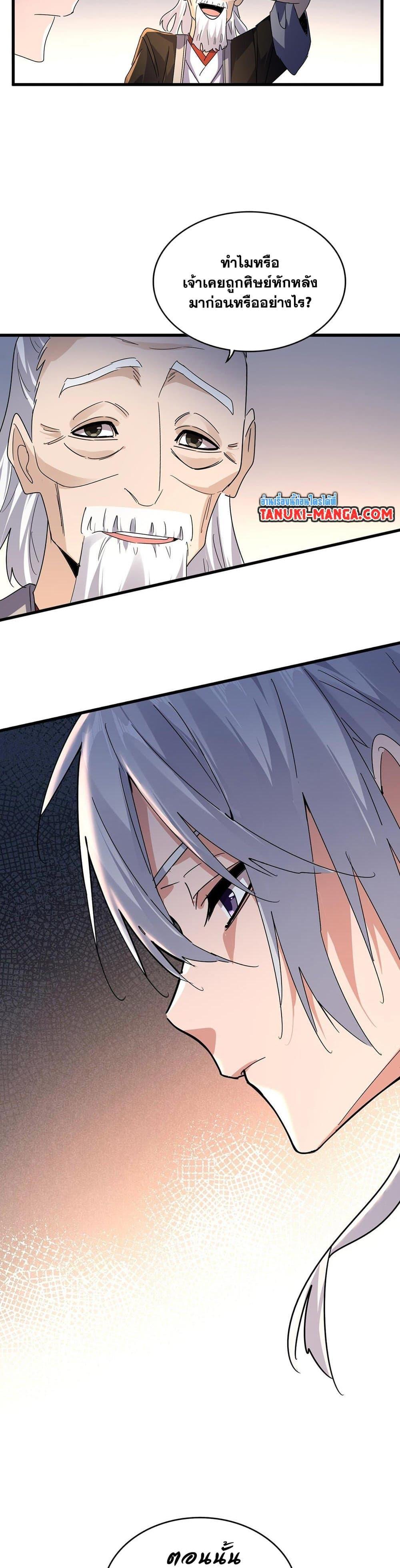 Manga-lc-com อ่านมังงะ อ่านการ์ตูน ออนไลน์ ฟรี Magic Emperor ตอนที่ 1 2 3 4 5 6 7 8 9 10 11 12 13 14 ฟรี ไม่มีโฆษณา Manga-lc - อ่าน มังงะ อ่าน การ์ตูน ออนไลน์ อ่านมังงะ ฟรี