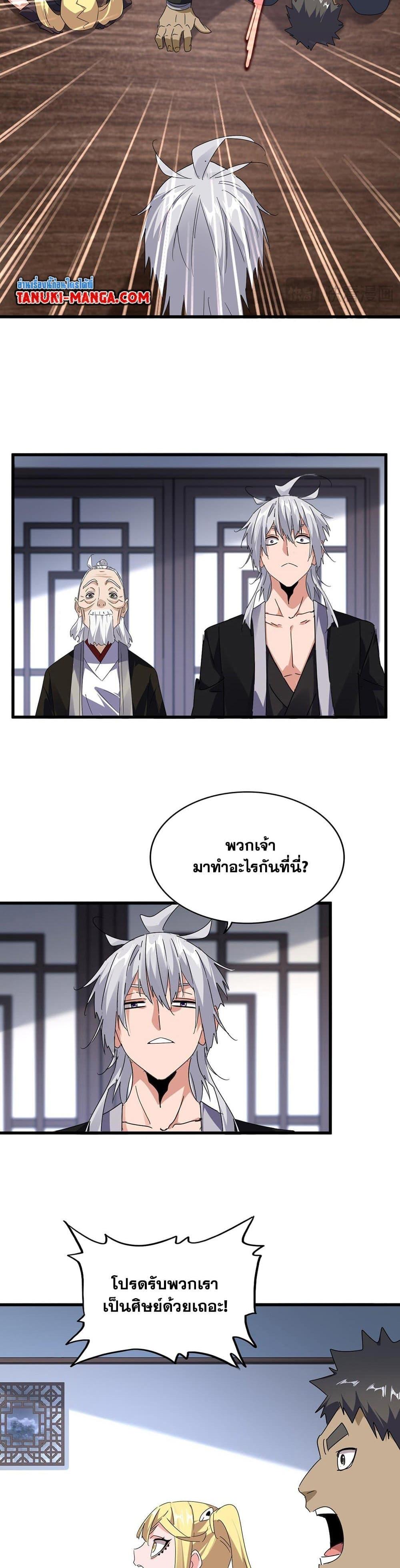 Manga-lc-com อ่านมังงะ อ่านการ์ตูน ออนไลน์ ฟรี Magic Emperor ตอนที่ 1 2 3 4 5 6 7 8 9 10 11 12 13 14 ฟรี ไม่มีโฆษณา Manga-lc - อ่าน มังงะ อ่าน การ์ตูน ออนไลน์ อ่านมังงะ ฟรี