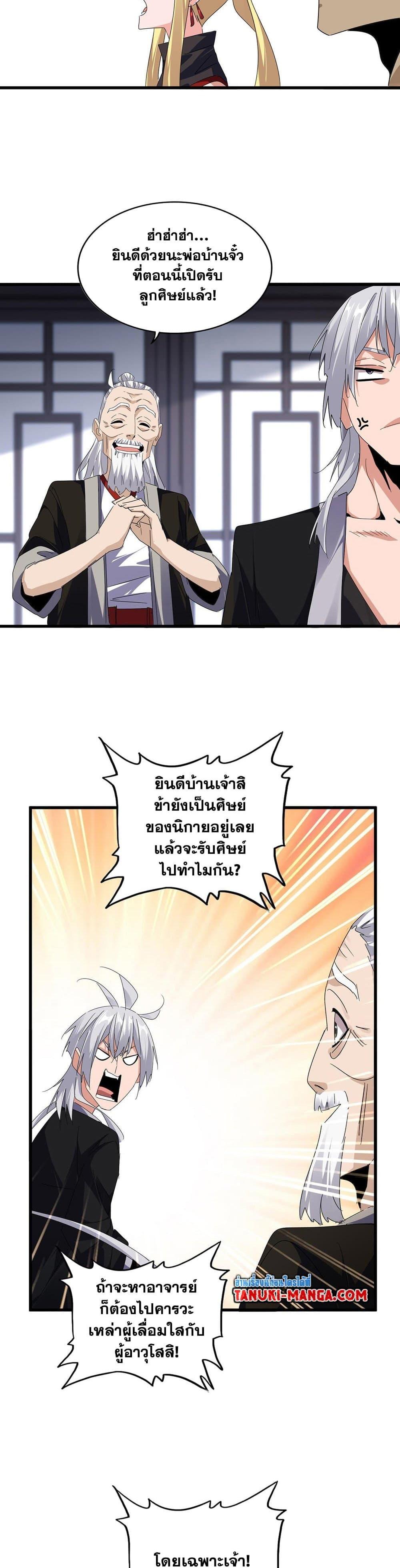 Manga-lc-com อ่านมังงะ อ่านการ์ตูน ออนไลน์ ฟรี Magic Emperor ตอนที่ 1 2 3 4 5 6 7 8 9 10 11 12 13 14 ฟรี ไม่มีโฆษณา Manga-lc - อ่าน มังงะ อ่าน การ์ตูน ออนไลน์ อ่านมังงะ ฟรี