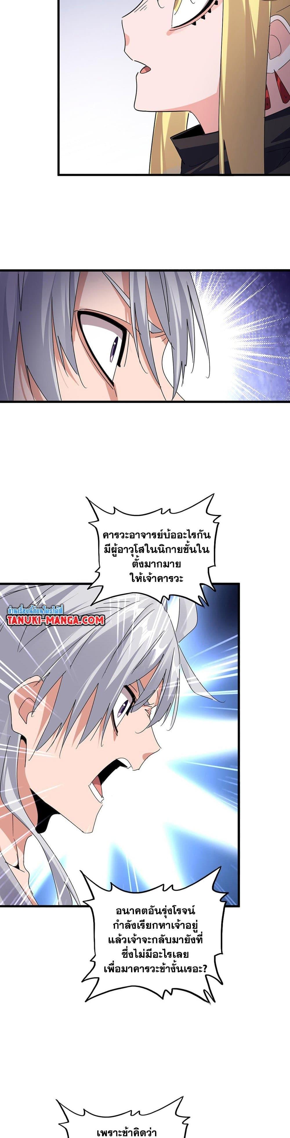 Manga-lc-com อ่านมังงะ อ่านการ์ตูน ออนไลน์ ฟรี Magic Emperor ตอนที่ 1 2 3 4 5 6 7 8 9 10 11 12 13 14 ฟรี ไม่มีโฆษณา Manga-lc - อ่าน มังงะ อ่าน การ์ตูน ออนไลน์ อ่านมังงะ ฟรี