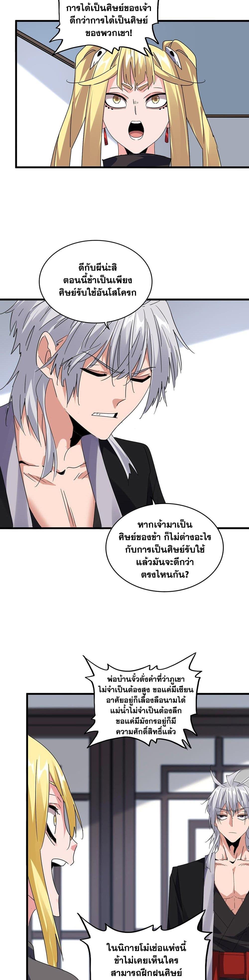 Manga-lc-com อ่านมังงะ อ่านการ์ตูน ออนไลน์ ฟรี Magic Emperor ตอนที่ 1 2 3 4 5 6 7 8 9 10 11 12 13 14 ฟรี ไม่มีโฆษณา Manga-lc - อ่าน มังงะ อ่าน การ์ตูน ออนไลน์ อ่านมังงะ ฟรี