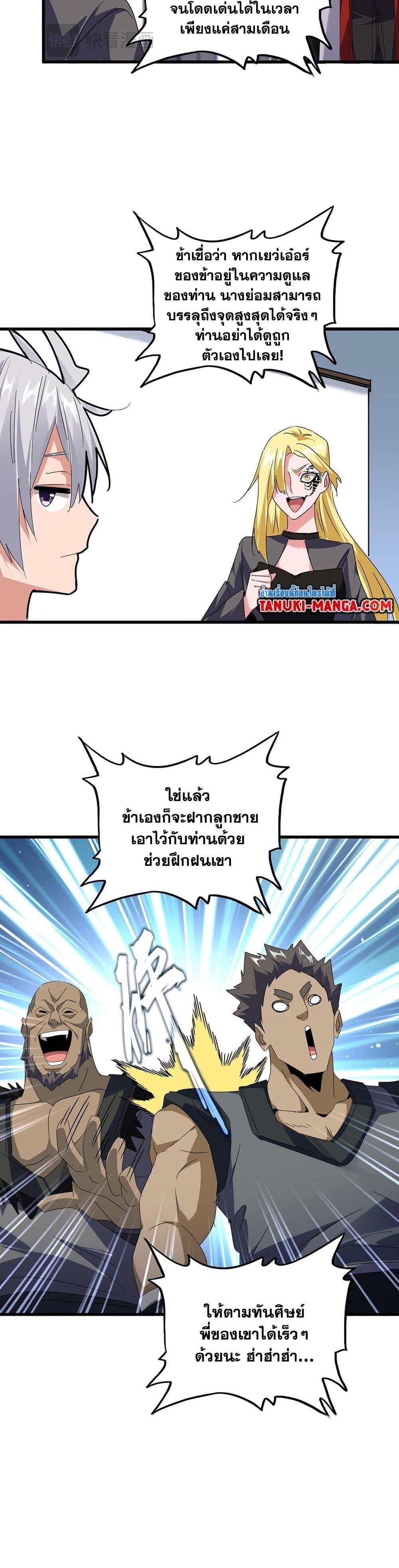 Manga-lc-com อ่านมังงะ อ่านการ์ตูน ออนไลน์ ฟรี Magic Emperor ตอนที่ 1 2 3 4 5 6 7 8 9 10 11 12 13 14 ฟรี ไม่มีโฆษณา Manga-lc - อ่าน มังงะ อ่าน การ์ตูน ออนไลน์ อ่านมังงะ ฟรี