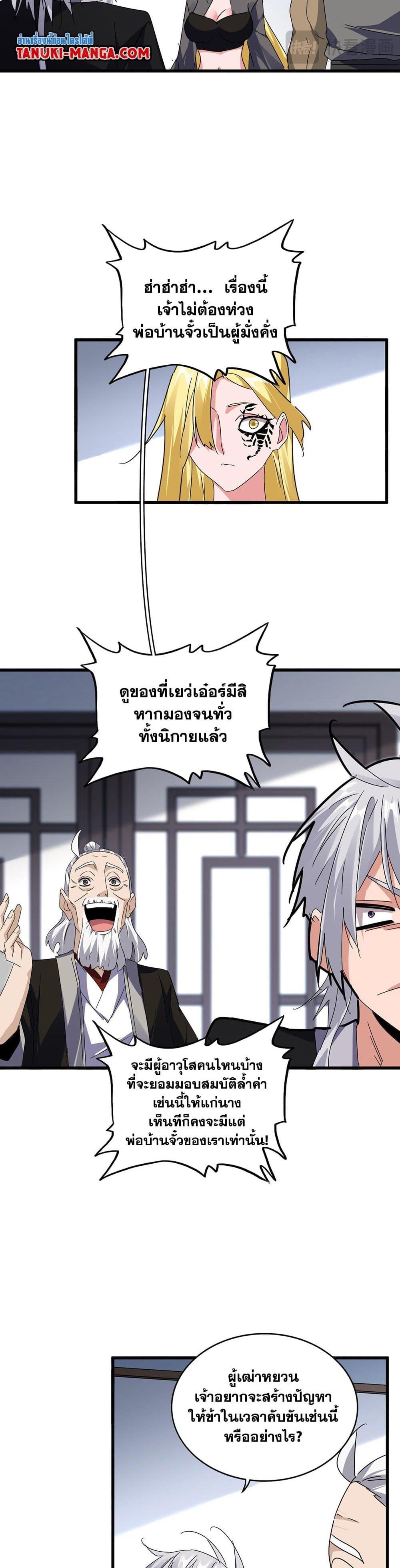 Manga-lc-com อ่านมังงะ อ่านการ์ตูน ออนไลน์ ฟรี Magic Emperor ตอนที่ 1 2 3 4 5 6 7 8 9 10 11 12 13 14 ฟรี ไม่มีโฆษณา Manga-lc - อ่าน มังงะ อ่าน การ์ตูน ออนไลน์ อ่านมังงะ ฟรี