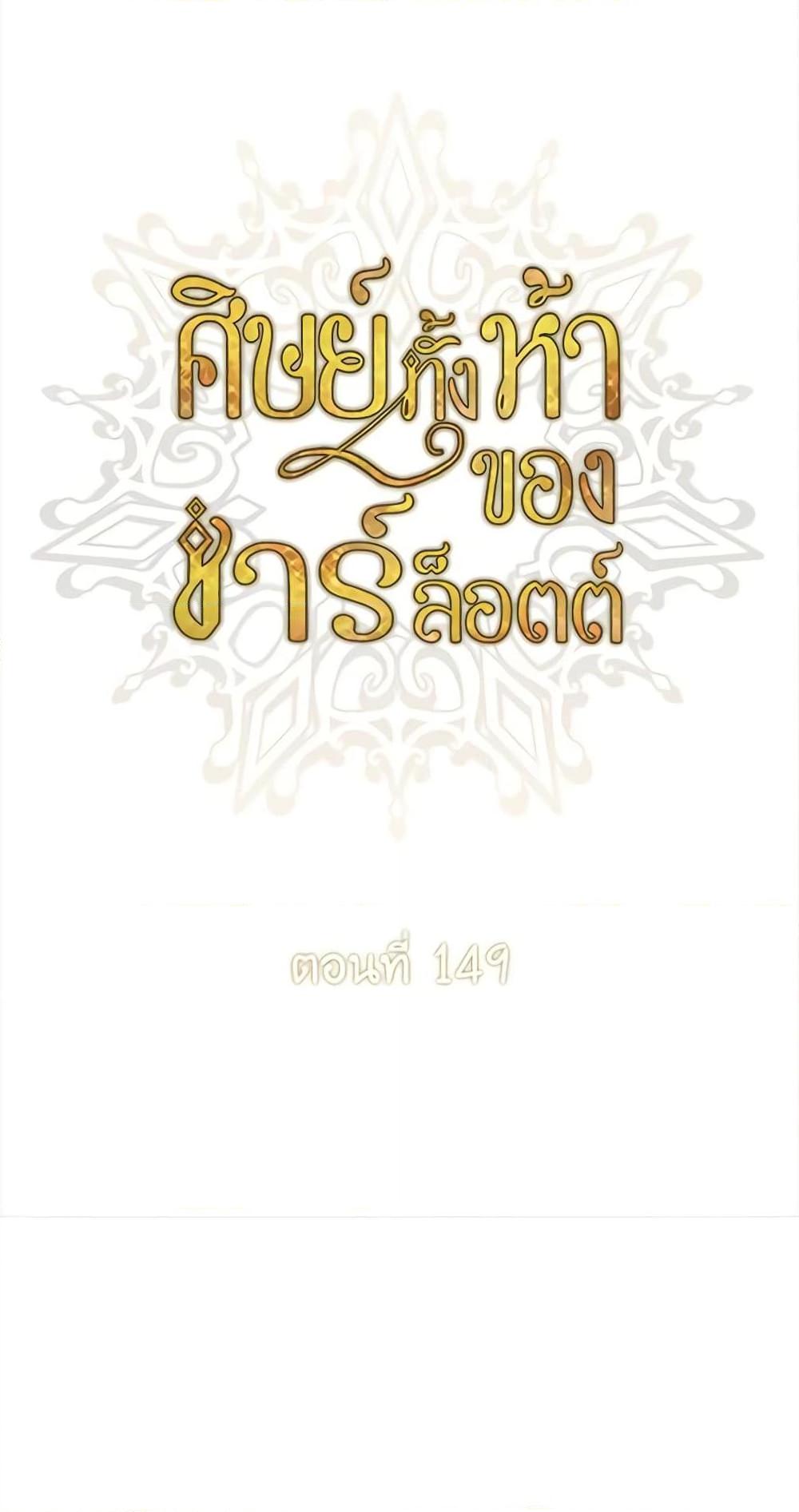 Manga-lc-com อ่านมังงะ อ่านการ์ตูน ออนไลน์ ฟรี Charlotte and Her 5 Disciples ตอนที่ 1 2 3 4 5 6 7 8 9 10 11 12 13 14 ฟรี ไม่มีโฆษณา Manga-lc - อ่าน มังงะ อ่าน การ์ตูน ออนไลน์ อ่านมังงะ ฟรี