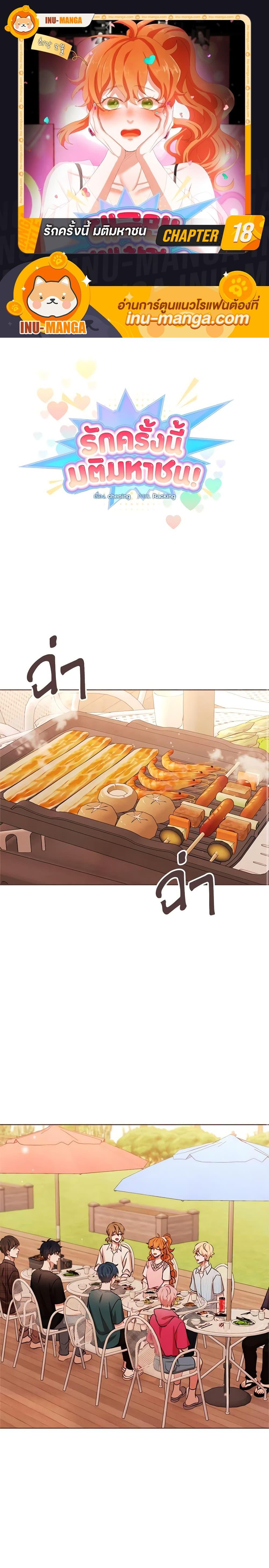 Manga-lc-com อ่านมังงะ อ่านการ์ตูน ออนไลน์ ฟรี Viewer’s Choice – The Dating Show ตอนที่ 1 2 3 4 5 6 7 8 9 10 11 12 13 14 ฟรี ไม่มีโฆษณา Manga-lc - อ่าน มังงะ อ่าน การ์ตูน ออนไลน์ อ่านมังงะ ฟรี