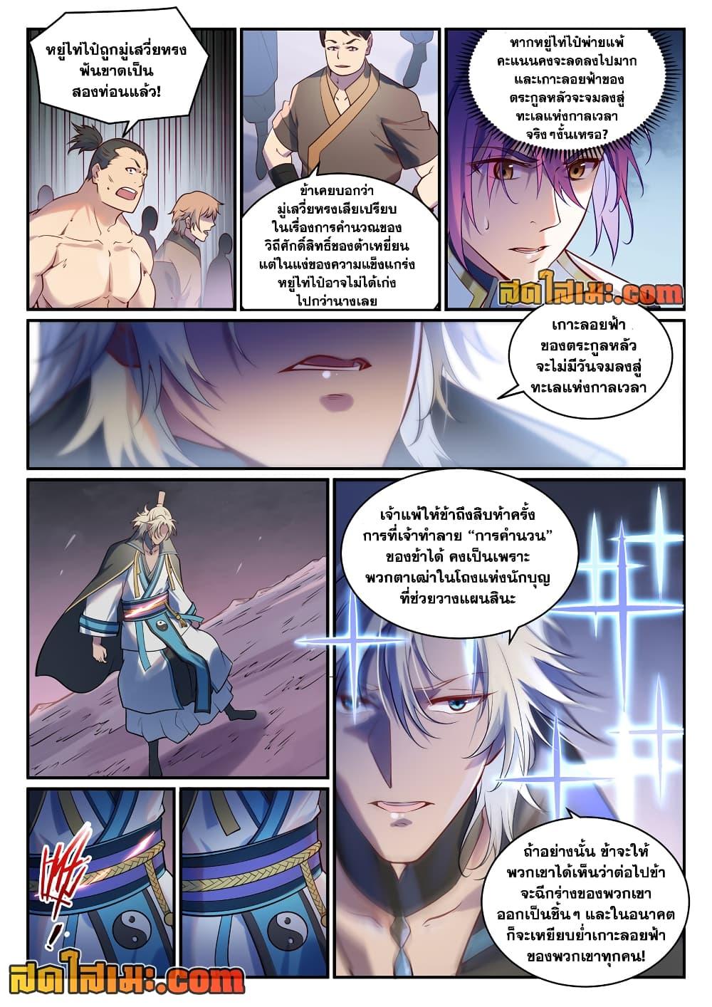 Manga-lc-com อ่านมังงะ อ่านการ์ตูน ออนไลน์ ฟรี Bailian Chengshen ตอนที่ 1 2 3 4 5 6 7 8 9 10 11 12 13 14 ฟรี ไม่มีโฆษณา Manga-lc - อ่าน มังงะ อ่าน การ์ตูน ออนไลน์ อ่านมังงะ ฟรี
