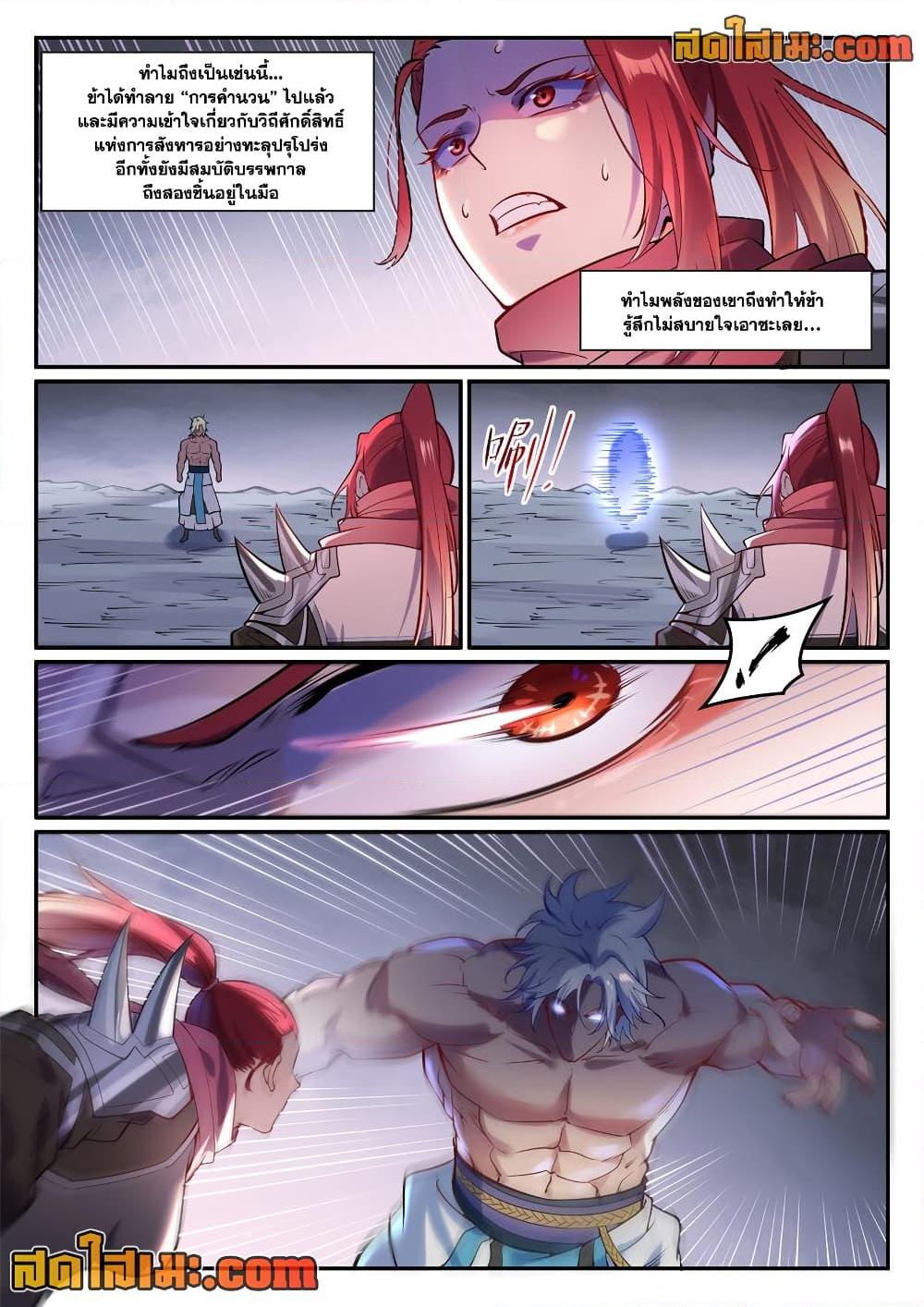 Manga-lc-com อ่านมังงะ อ่านการ์ตูน ออนไลน์ ฟรี Bailian Chengshen ตอนที่ 1 2 3 4 5 6 7 8 9 10 11 12 13 14 ฟรี ไม่มีโฆษณา Manga-lc - อ่าน มังงะ อ่าน การ์ตูน ออนไลน์ อ่านมังงะ ฟรี