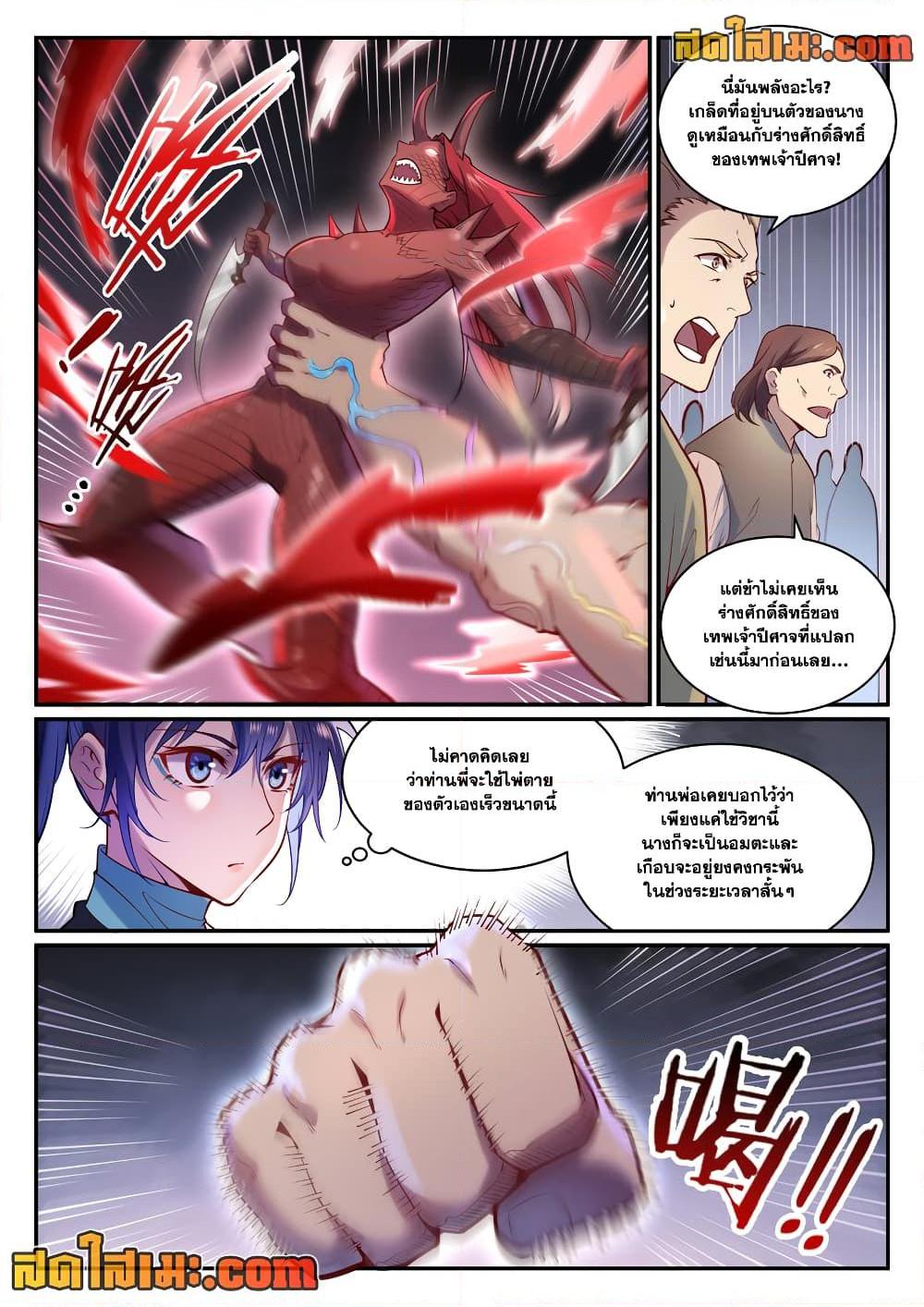 Manga-lc-com อ่านมังงะ อ่านการ์ตูน ออนไลน์ ฟรี Bailian Chengshen ตอนที่ 1 2 3 4 5 6 7 8 9 10 11 12 13 14 ฟรี ไม่มีโฆษณา Manga-lc - อ่าน มังงะ อ่าน การ์ตูน ออนไลน์ อ่านมังงะ ฟรี
