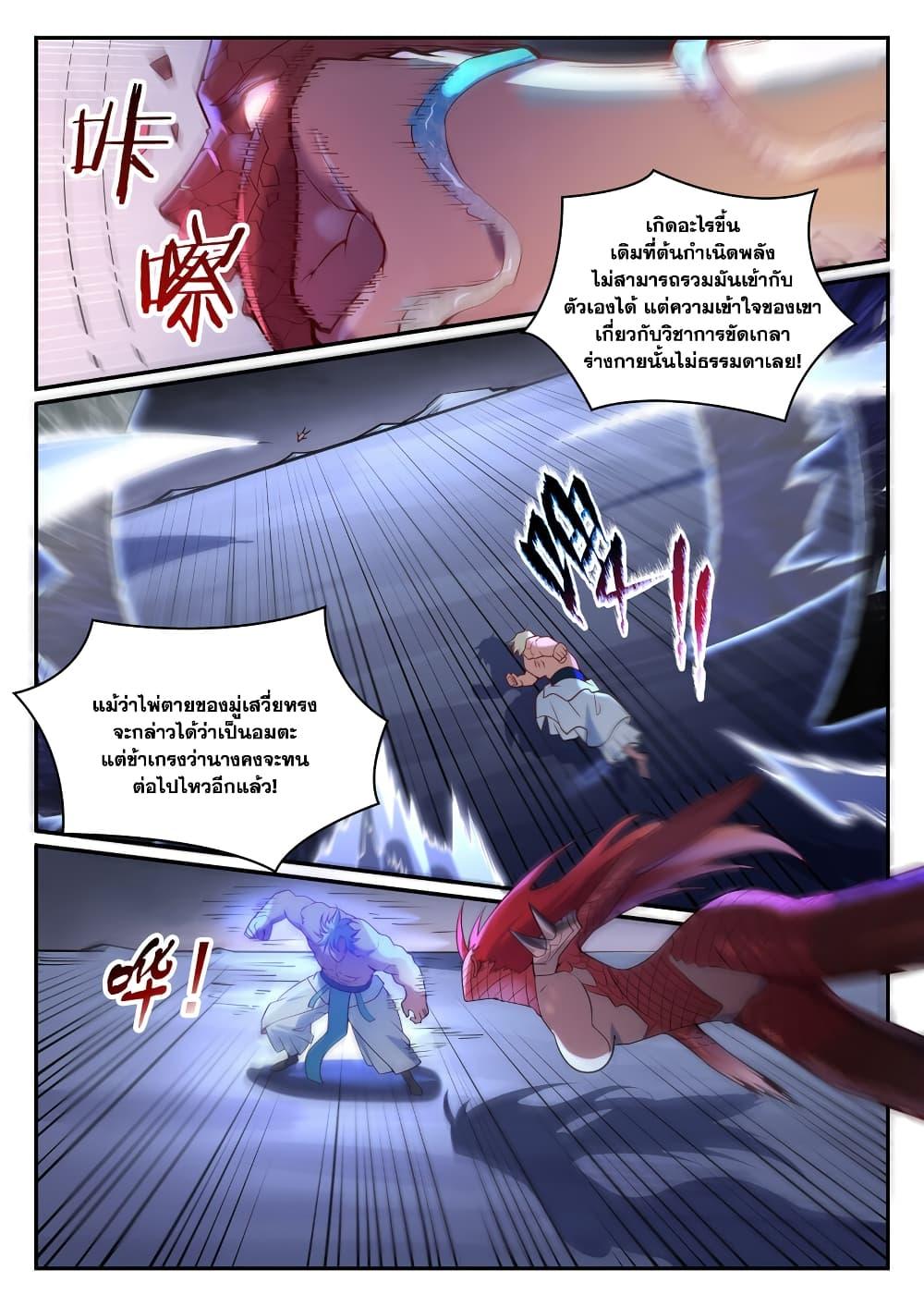 Manga-lc-com อ่านมังงะ อ่านการ์ตูน ออนไลน์ ฟรี Bailian Chengshen ตอนที่ 1 2 3 4 5 6 7 8 9 10 11 12 13 14 ฟรี ไม่มีโฆษณา Manga-lc - อ่าน มังงะ อ่าน การ์ตูน ออนไลน์ อ่านมังงะ ฟรี