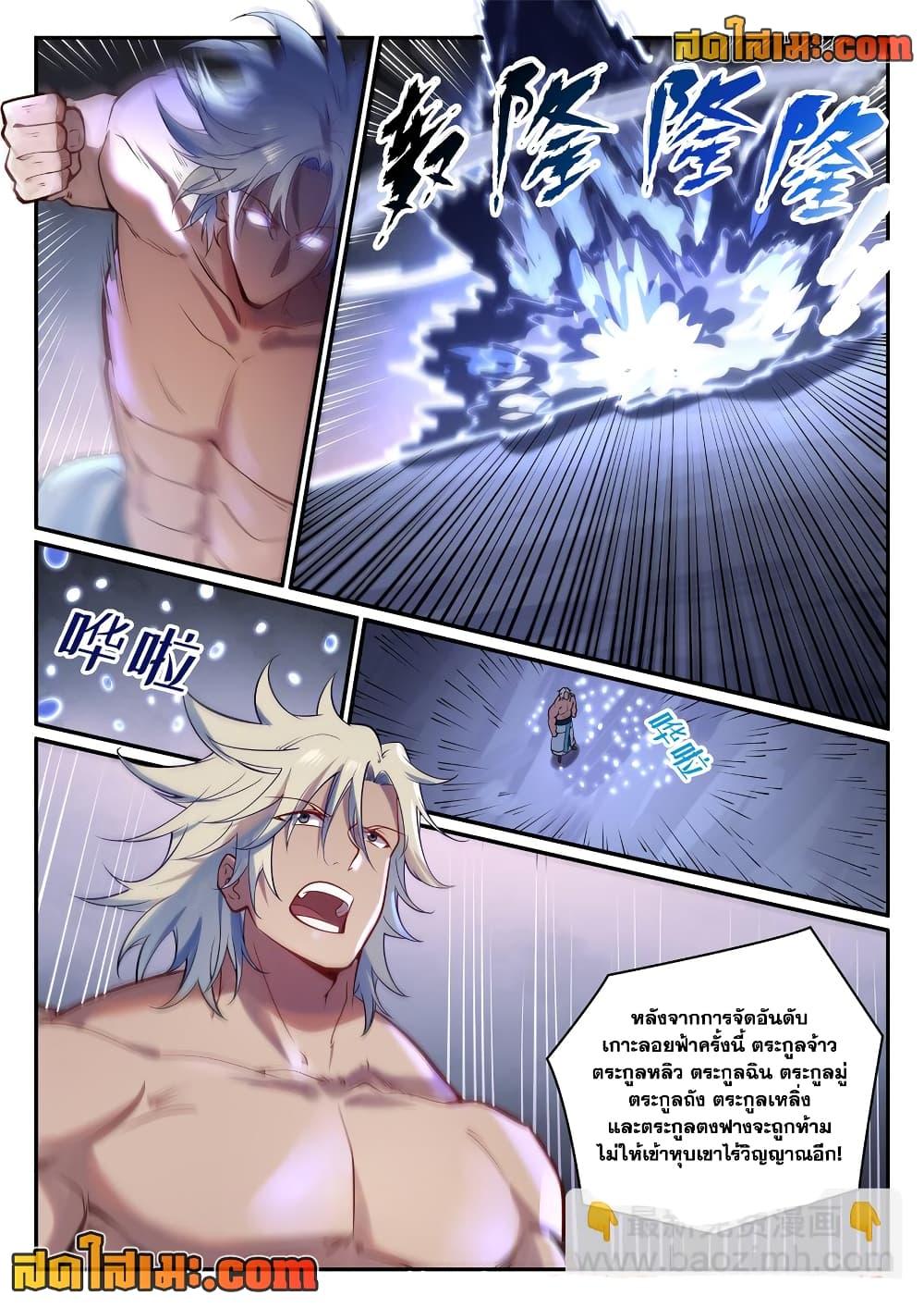 Manga-lc-com อ่านมังงะ อ่านการ์ตูน ออนไลน์ ฟรี Bailian Chengshen ตอนที่ 1 2 3 4 5 6 7 8 9 10 11 12 13 14 ฟรี ไม่มีโฆษณา Manga-lc - อ่าน มังงะ อ่าน การ์ตูน ออนไลน์ อ่านมังงะ ฟรี