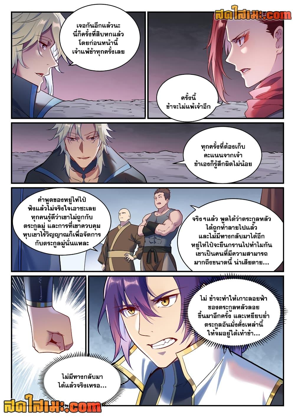 Manga-lc-com อ่านมังงะ อ่านการ์ตูน ออนไลน์ ฟรี Bailian Chengshen ตอนที่ 1 2 3 4 5 6 7 8 9 10 11 12 13 14 ฟรี ไม่มีโฆษณา Manga-lc - อ่าน มังงะ อ่าน การ์ตูน ออนไลน์ อ่านมังงะ ฟรี