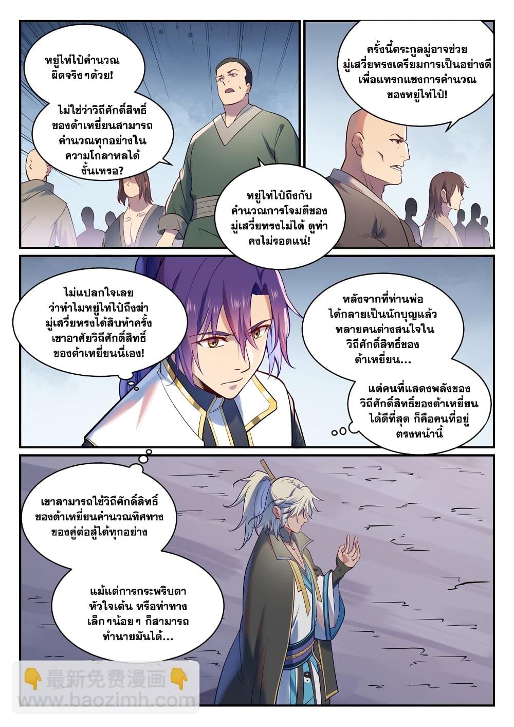 Manga-lc-com อ่านมังงะ อ่านการ์ตูน ออนไลน์ ฟรี Bailian Chengshen ตอนที่ 1 2 3 4 5 6 7 8 9 10 11 12 13 14 ฟรี ไม่มีโฆษณา Manga-lc - อ่าน มังงะ อ่าน การ์ตูน ออนไลน์ อ่านมังงะ ฟรี