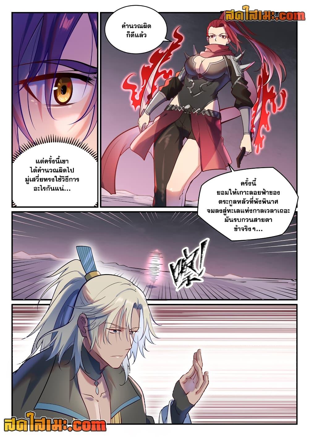 Manga-lc-com อ่านมังงะ อ่านการ์ตูน ออนไลน์ ฟรี Bailian Chengshen ตอนที่ 1 2 3 4 5 6 7 8 9 10 11 12 13 14 ฟรี ไม่มีโฆษณา Manga-lc - อ่าน มังงะ อ่าน การ์ตูน ออนไลน์ อ่านมังงะ ฟรี
