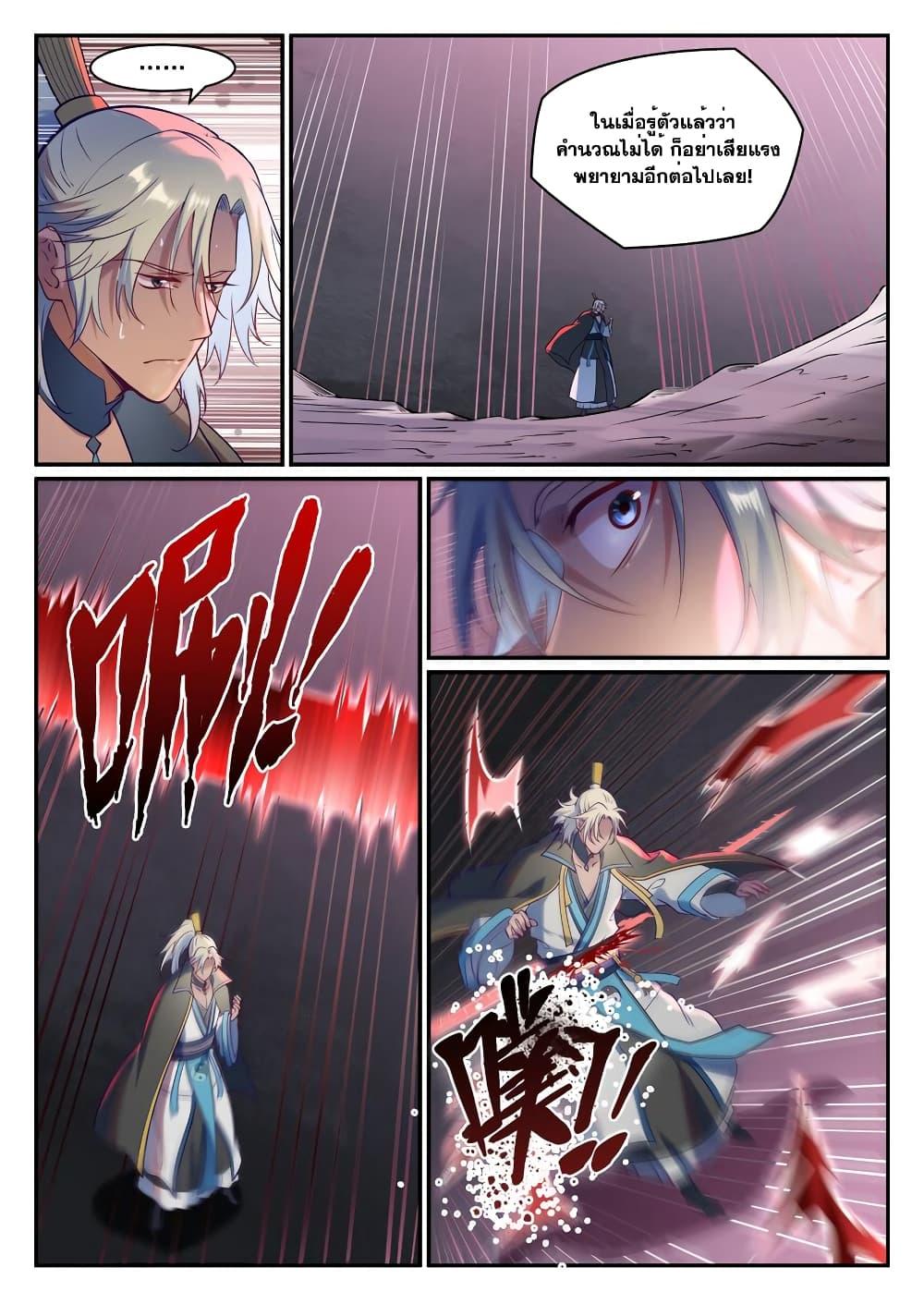 Manga-lc-com อ่านมังงะ อ่านการ์ตูน ออนไลน์ ฟรี Bailian Chengshen ตอนที่ 1 2 3 4 5 6 7 8 9 10 11 12 13 14 ฟรี ไม่มีโฆษณา Manga-lc - อ่าน มังงะ อ่าน การ์ตูน ออนไลน์ อ่านมังงะ ฟรี