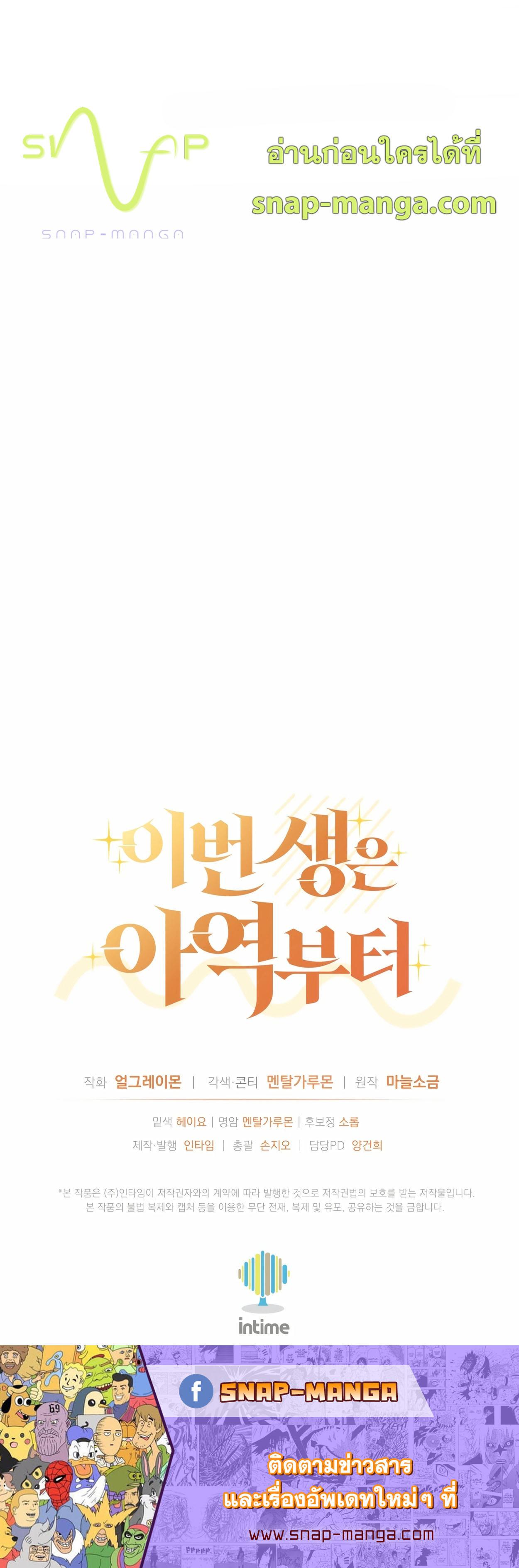 Manga-lc-com อ่านมังงะ อ่านการ์ตูน ออนไลน์ ฟรี This Life Starts as a Child Actor ตอนที่ 1 2 3 4 5 6 7 8 9 10 11 12 13 14 ฟรี ไม่มีโฆษณา Manga-lc - อ่าน มังงะ อ่าน การ์ตูน ออนไลน์ อ่านมังงะ ฟรี