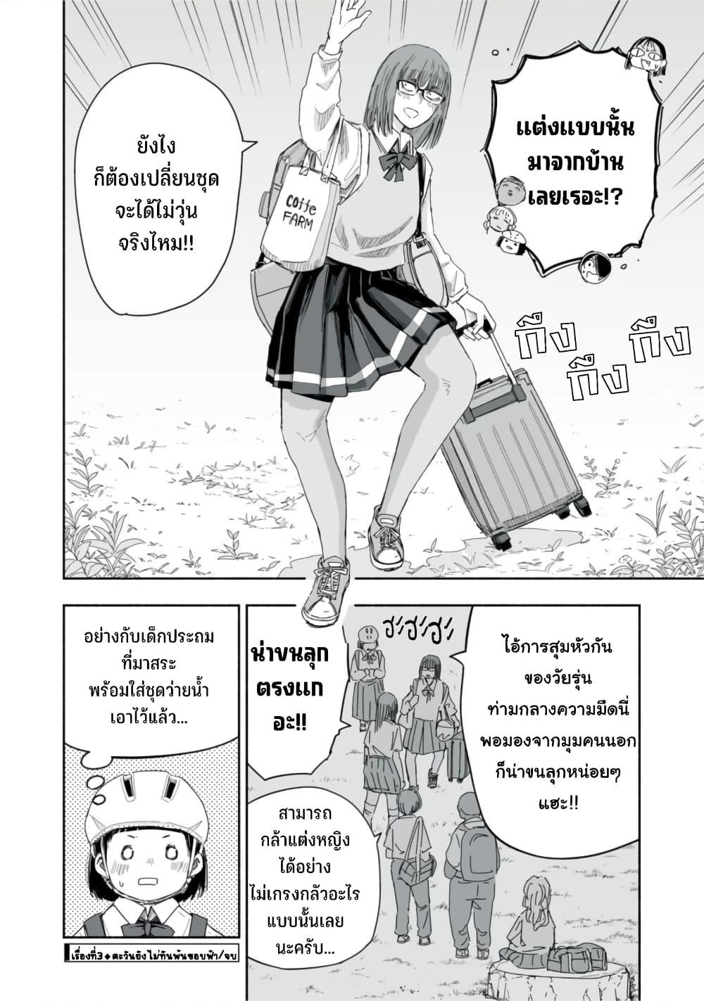 Manga-lc-com อ่านมังงะ อ่านการ์ตูน ออนไลน์ ฟรี Zutto Seishun-poi desu yo ตอนที่ 1 2 3 4 5 6 7 8 9 10 11 12 13 14 ฟรี ไม่มีโฆษณา Manga-lc - อ่าน มังงะ อ่าน การ์ตูน ออนไลน์ อ่านมังงะ ฟรี
