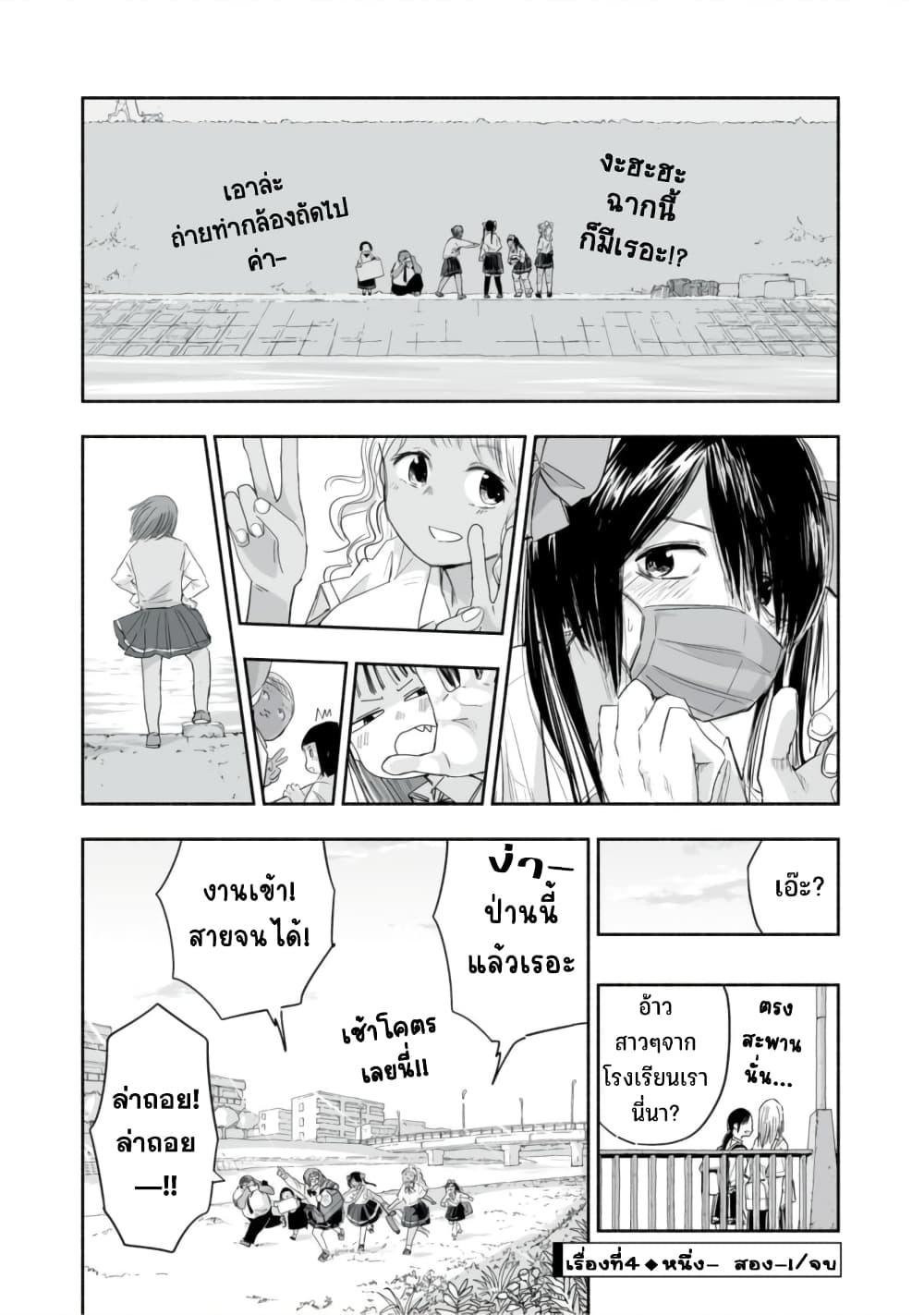 Manga-lc-com อ่านมังงะ อ่านการ์ตูน ออนไลน์ ฟรี Zutto Seishun-poi desu yo ตอนที่ 1 2 3 4 5 6 7 8 9 10 11 12 13 14 ฟรี ไม่มีโฆษณา Manga-lc - อ่าน มังงะ อ่าน การ์ตูน ออนไลน์ อ่านมังงะ ฟรี