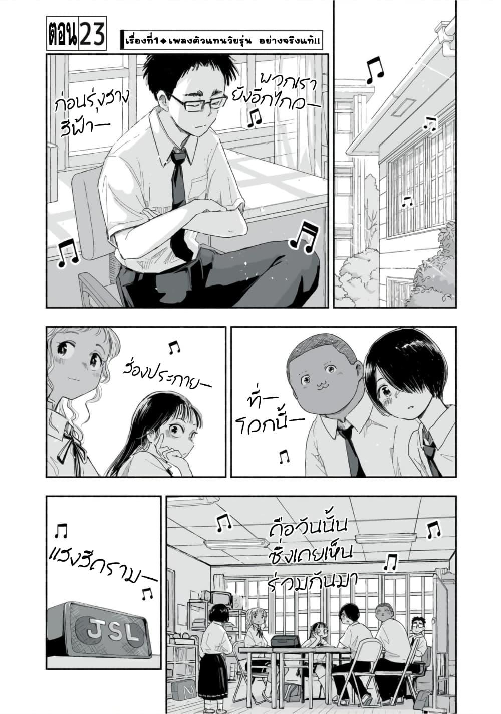 Manga-lc-com อ่านมังงะ อ่านการ์ตูน ออนไลน์ ฟรี Zutto Seishun-poi desu yo ตอนที่ 1 2 3 4 5 6 7 8 9 10 11 12 13 14 ฟรี ไม่มีโฆษณา Manga-lc - อ่าน มังงะ อ่าน การ์ตูน ออนไลน์ อ่านมังงะ ฟรี