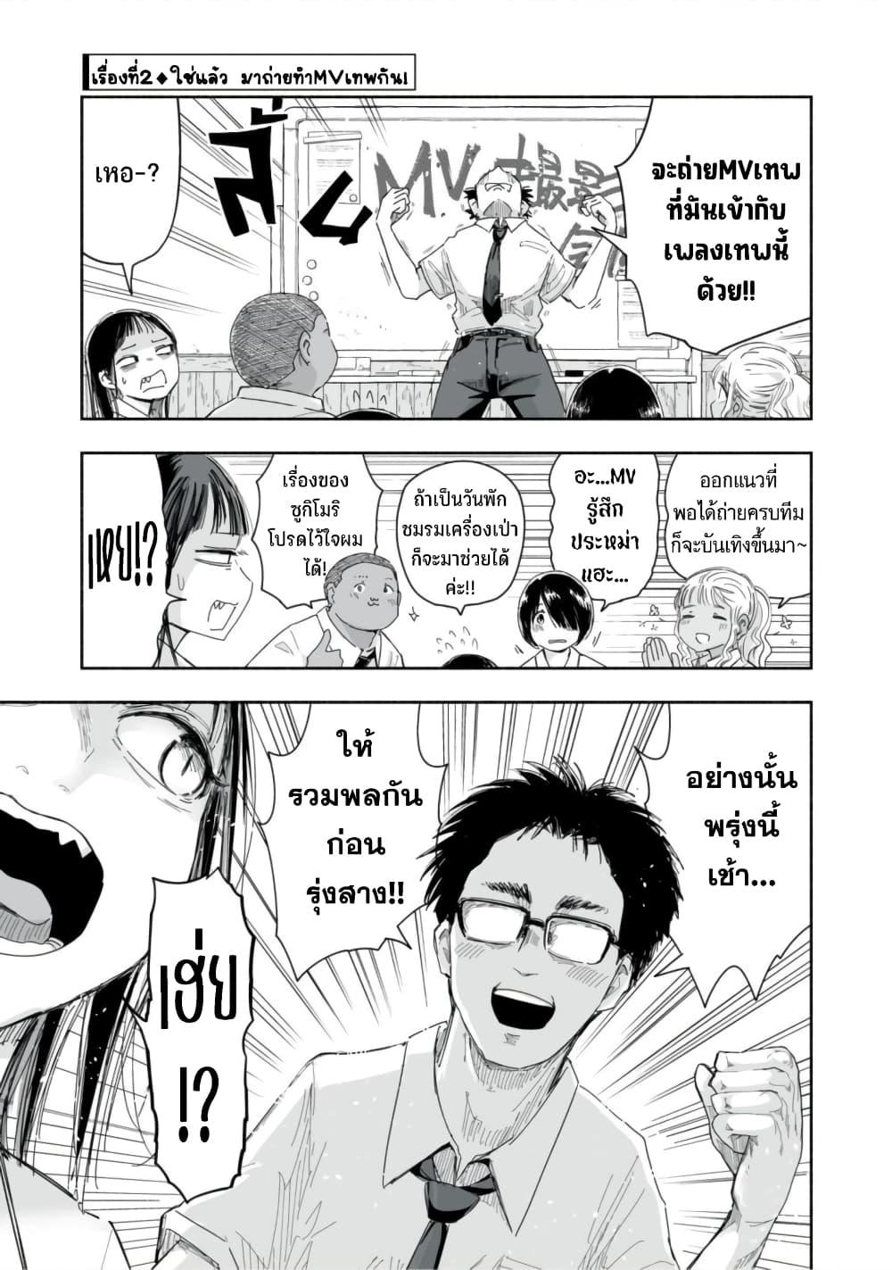 Manga-lc-com อ่านมังงะ อ่านการ์ตูน ออนไลน์ ฟรี Zutto Seishun-poi desu yo ตอนที่ 1 2 3 4 5 6 7 8 9 10 11 12 13 14 ฟรี ไม่มีโฆษณา Manga-lc - อ่าน มังงะ อ่าน การ์ตูน ออนไลน์ อ่านมังงะ ฟรี
