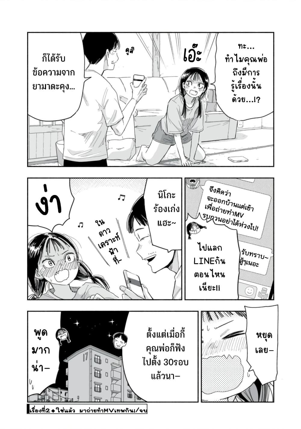 Manga-lc-com อ่านมังงะ อ่านการ์ตูน ออนไลน์ ฟรี Zutto Seishun-poi desu yo ตอนที่ 1 2 3 4 5 6 7 8 9 10 11 12 13 14 ฟรี ไม่มีโฆษณา Manga-lc - อ่าน มังงะ อ่าน การ์ตูน ออนไลน์ อ่านมังงะ ฟรี