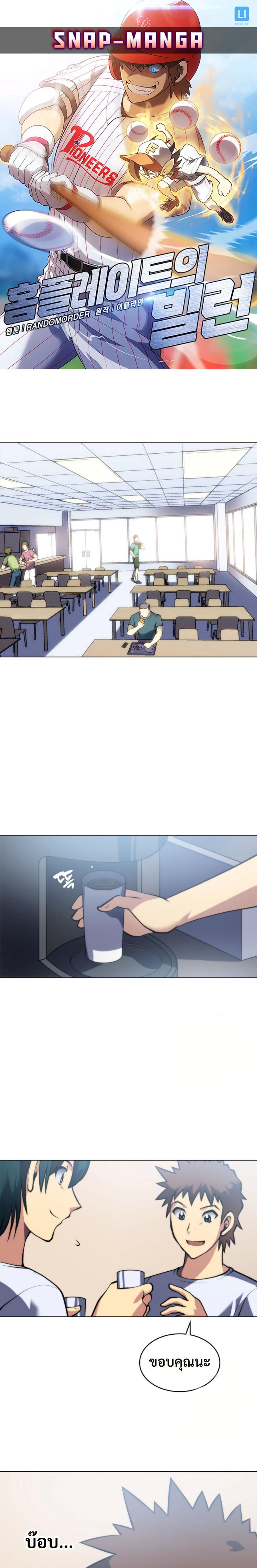 Manga-lc-com อ่านมังงะ อ่านการ์ตูน ออนไลน์ ฟรี Home Plate Villain ตอนที่ 1 2 3 4 5 6 7 8 9 10 11 12 13 14 ฟรี ไม่มีโฆษณา Manga-lc - อ่าน มังงะ อ่าน การ์ตูน ออนไลน์ อ่านมังงะ ฟรี