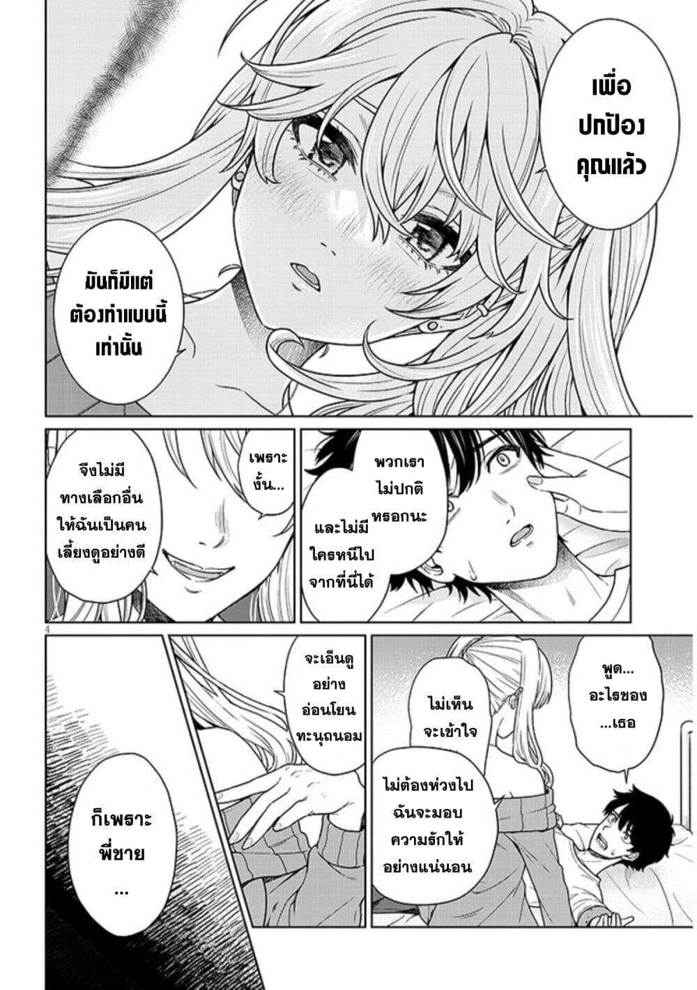 Manga-lc-com อ่านมังงะ อ่านการ์ตูน ออนไลน์ ฟรี Tatsumigahara-san no Ai Kara wa Nigerarenai ตอนที่ 1 2 3 4 5 6 7 8 9 10 11 12 13 14 ฟรี ไม่มีโฆษณา Manga-lc - อ่าน มังงะ อ่าน การ์ตูน ออนไลน์ อ่านมังงะ ฟรี
