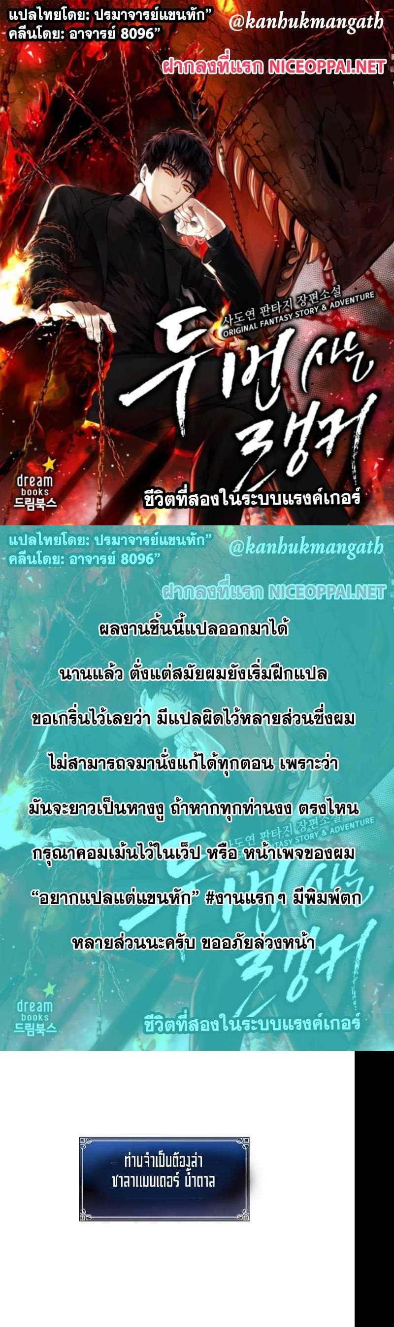 Manga-lc-com อ่านมังงะ อ่านการ์ตูน ออนไลน์ ฟรี Ranker Who Lives A Second Time ตอนที่ 1 2 3 4 5 6 7 8 9 10 11 12 13 14 ฟรี ไม่มีโฆษณา Manga-lc - อ่าน มังงะ อ่าน การ์ตูน ออนไลน์ อ่านมังงะ ฟรี