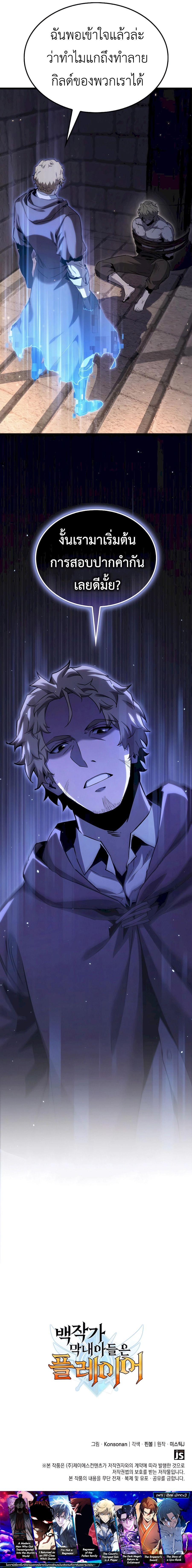 Manga-lc-com อ่านมังงะ อ่านการ์ตูน ออนไลน์ ฟรี The Counts Youngest Son is A Player ตอนที่ 1 2 3 4 5 6 7 8 9 10 11 12 13 14 ฟรี ไม่มีโฆษณา Manga-lc - อ่าน มังงะ อ่าน การ์ตูน ออนไลน์ อ่านมังงะ ฟรี