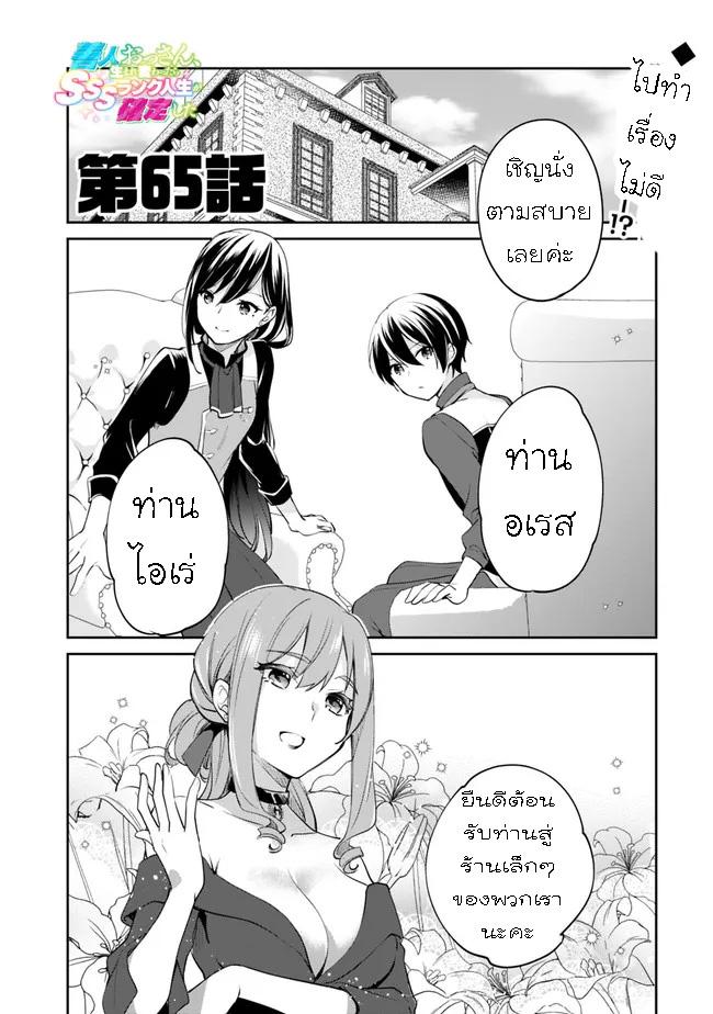 Manga-lc-com อ่านมังงะ อ่านการ์ตูน ออนไลน์ ฟรี Zennin Ossan, Umarekawattara SSS Rank Jinsei ga Kakutei Shita ตอนที่ 1 2 3 4 5 6 7 8 9 10 11 12 13 14 ฟรี ไม่มีโฆษณา Manga-lc - อ่าน มังงะ อ่าน การ์ตูน ออนไลน์ อ่านมังงะ ฟรี