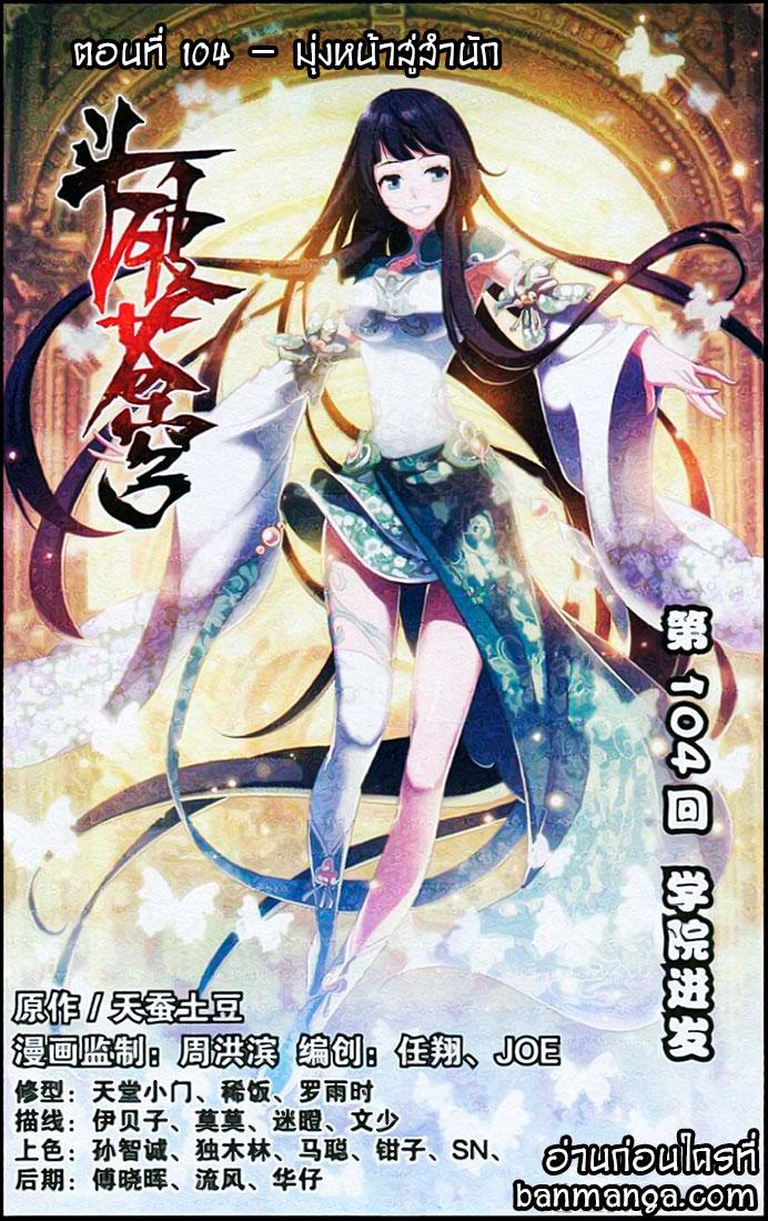 Manga-lc-com อ่านมังงะ อ่านการ์ตูน ออนไลน์ ฟรี Doupo Cangqiong ตอนที่ 1 2 3 4 5 6 7 8 9 10 11 12 13 14 ฟรี ไม่มีโฆษณา Manga-lc - อ่าน มังงะ อ่าน การ์ตูน ออนไลน์ อ่านมังงะ ฟรี