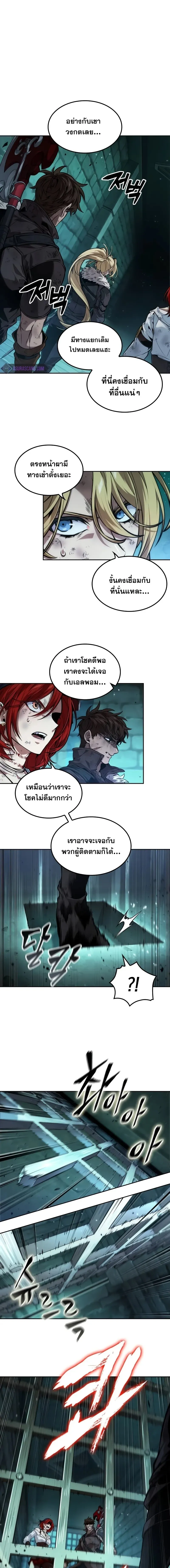 The Last Adventurer ตอนที่ ตอนที่ 47 รูปที่ 1