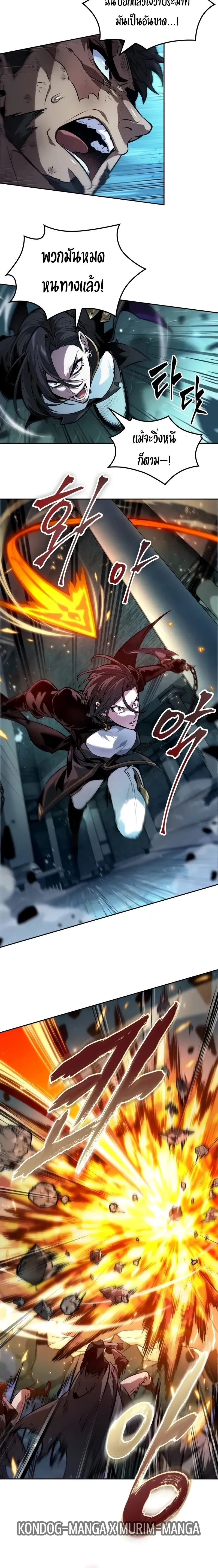 The Last Adventurer ตอนที่ ตอนที่ 47 รูปที่ 10