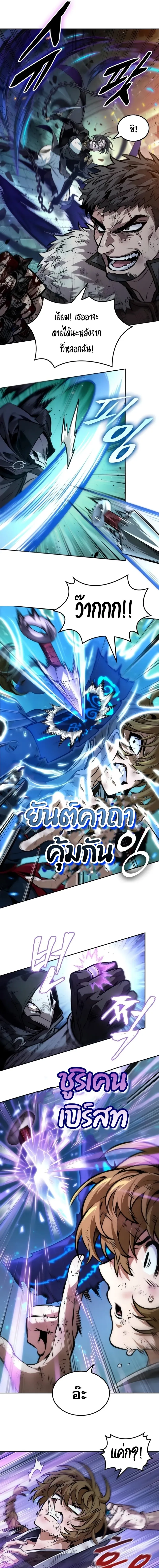 The Last Adventurer ตอนที่ ตอนที่ 47 รูปที่ 11