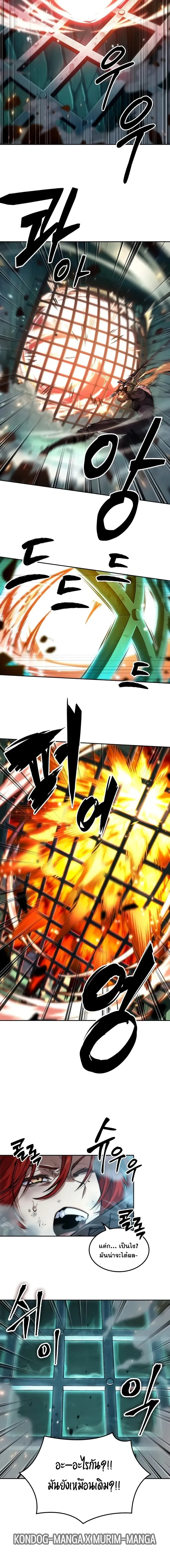 The Last Adventurer ตอนที่ ตอนที่ 47 รูปที่ 4