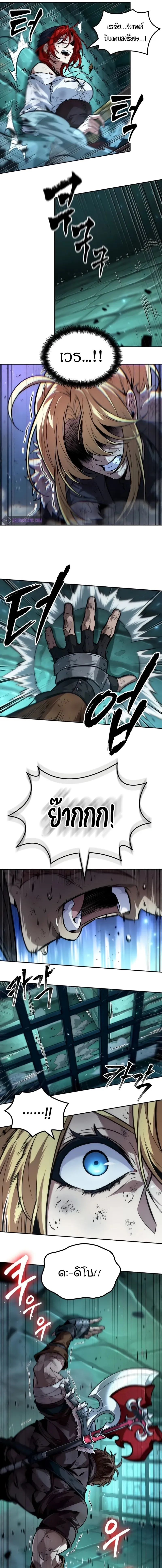 The Last Adventurer ตอนที่ ตอนที่ 47 รูปที่ 5