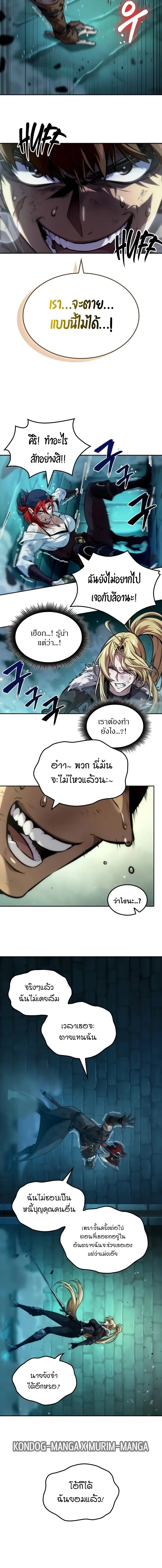 The Last Adventurer ตอนที่ ตอนที่ 47 รูปที่ 6