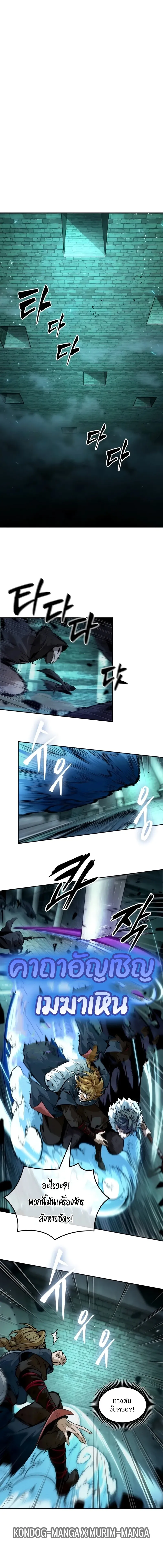 The Last Adventurer ตอนที่ ตอนที่ 47 รูปที่ 8