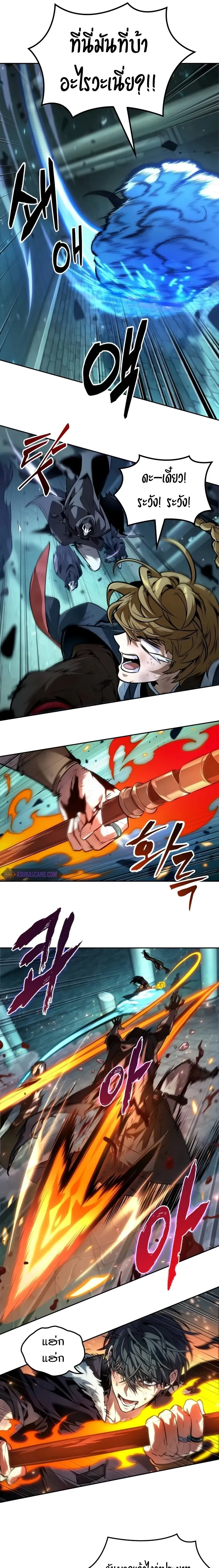 The Last Adventurer ตอนที่ ตอนที่ 47 รูปที่ 9