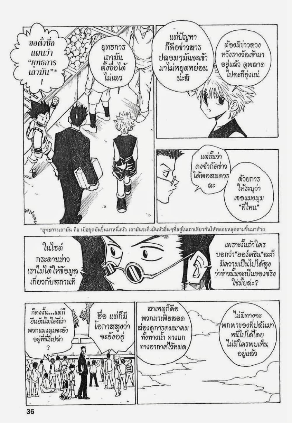 Manga-lc-com อ่านมังงะ อ่านการ์ตูน ออนไลน์ ฟรี Hunter X Hunter ตอนที่ 1 2 3 4 5 6 7 8 9 10 11 12 13 14 ฟรี ไม่มีโฆษณา Manga-lc - อ่าน มังงะ อ่าน การ์ตูน ออนไลน์ อ่านมังงะ ฟรี