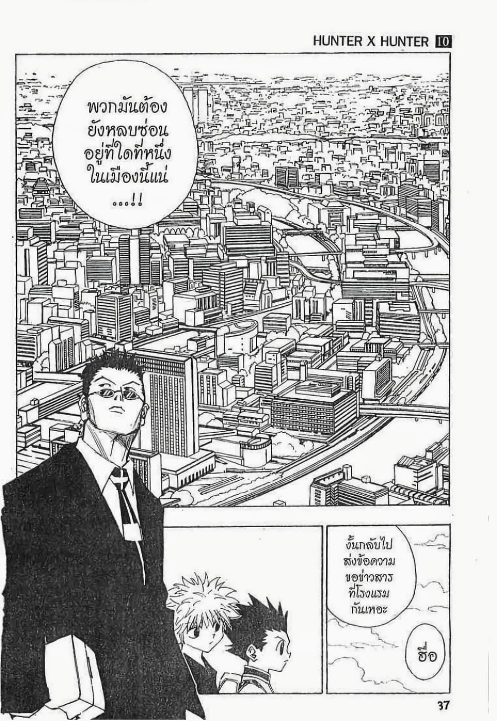 Manga-lc-com อ่านมังงะ อ่านการ์ตูน ออนไลน์ ฟรี Hunter X Hunter ตอนที่ 1 2 3 4 5 6 7 8 9 10 11 12 13 14 ฟรี ไม่มีโฆษณา Manga-lc - อ่าน มังงะ อ่าน การ์ตูน ออนไลน์ อ่านมังงะ ฟรี