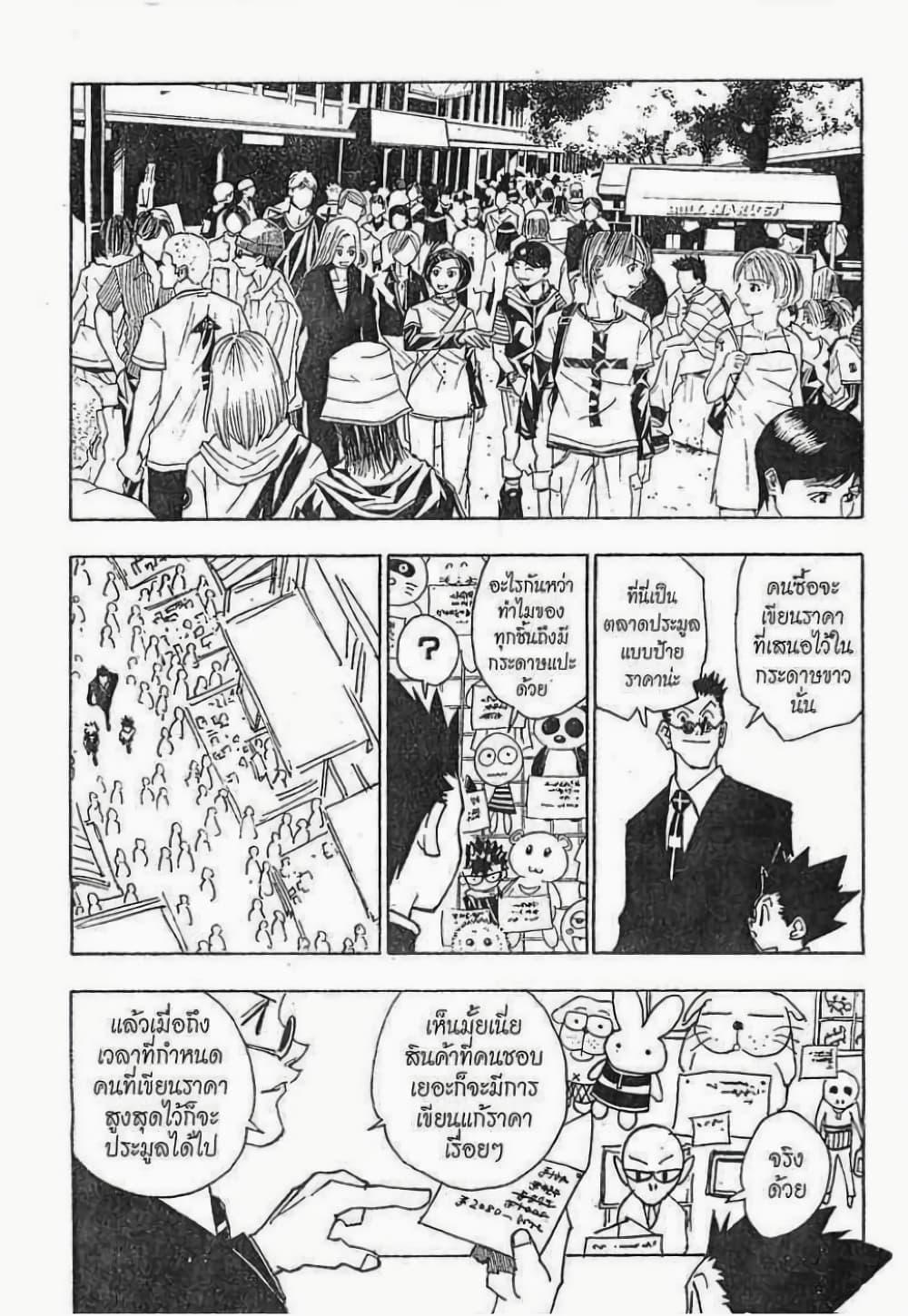 Manga-lc-com อ่านมังงะ อ่านการ์ตูน ออนไลน์ ฟรี Hunter X Hunter ตอนที่ 1 2 3 4 5 6 7 8 9 10 11 12 13 14 ฟรี ไม่มีโฆษณา Manga-lc - อ่าน มังงะ อ่าน การ์ตูน ออนไลน์ อ่านมังงะ ฟรี