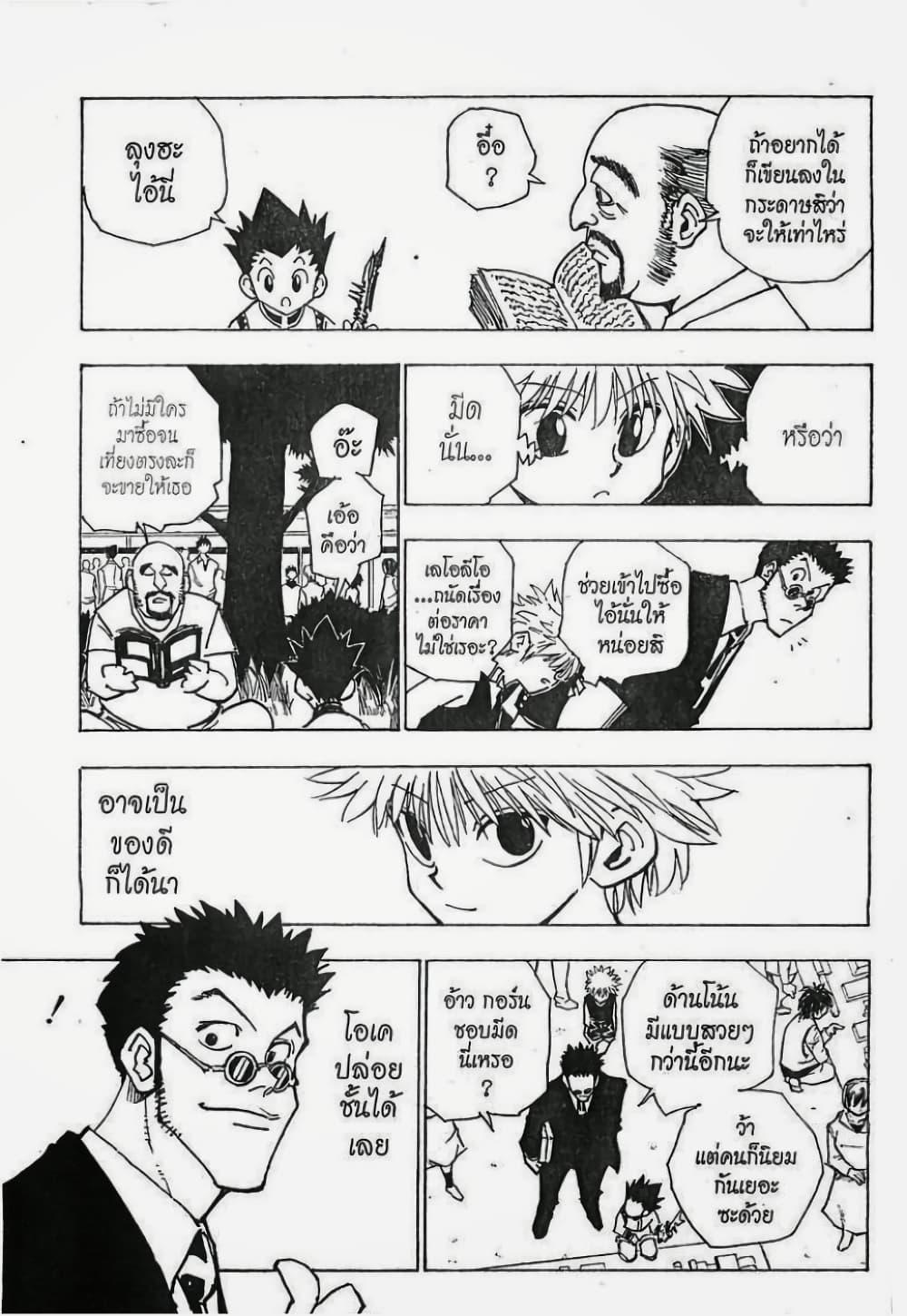 Manga-lc-com อ่านมังงะ อ่านการ์ตูน ออนไลน์ ฟรี Hunter X Hunter ตอนที่ 1 2 3 4 5 6 7 8 9 10 11 12 13 14 ฟรี ไม่มีโฆษณา Manga-lc - อ่าน มังงะ อ่าน การ์ตูน ออนไลน์ อ่านมังงะ ฟรี