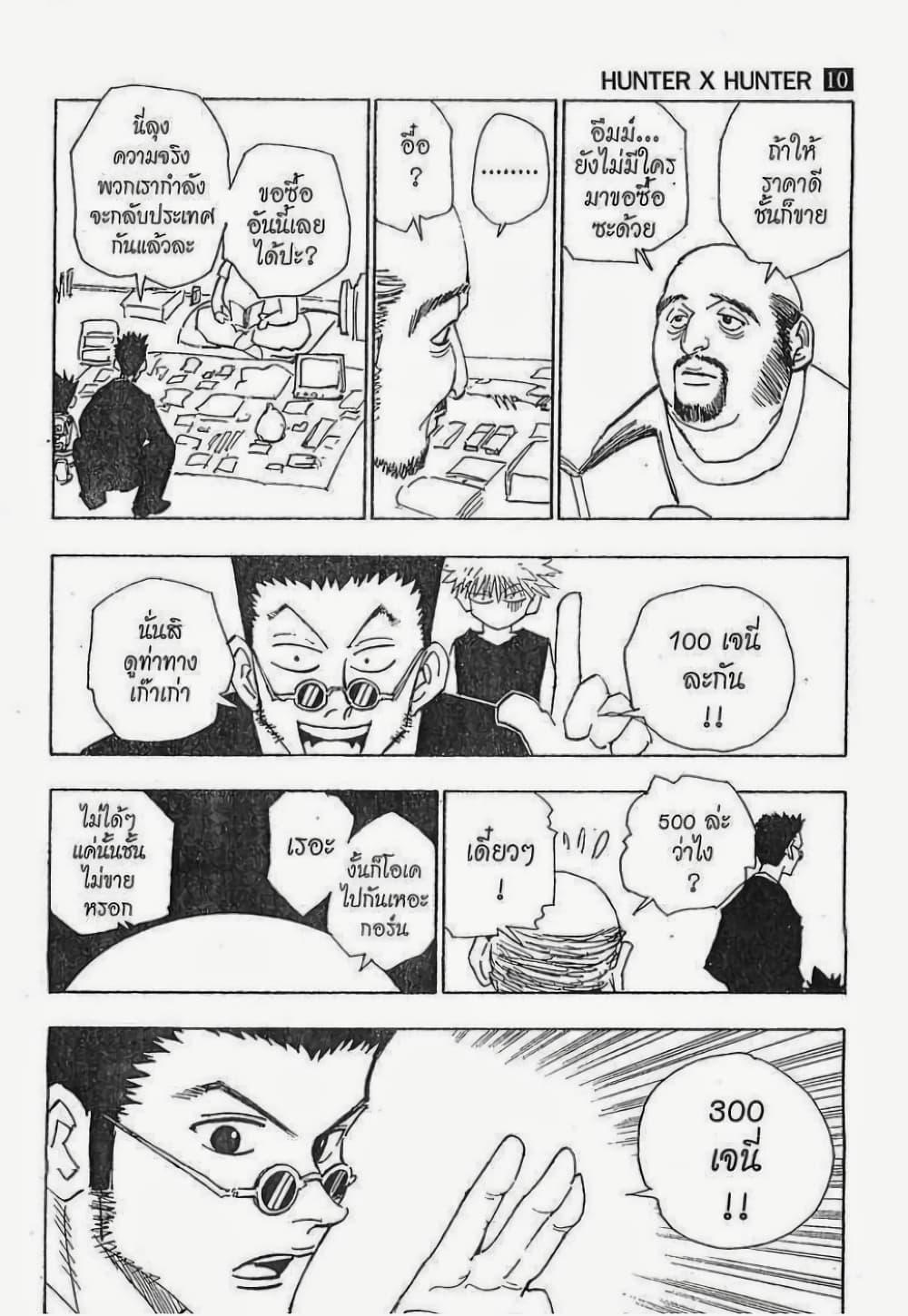 Manga-lc-com อ่านมังงะ อ่านการ์ตูน ออนไลน์ ฟรี Hunter X Hunter ตอนที่ 1 2 3 4 5 6 7 8 9 10 11 12 13 14 ฟรี ไม่มีโฆษณา Manga-lc - อ่าน มังงะ อ่าน การ์ตูน ออนไลน์ อ่านมังงะ ฟรี